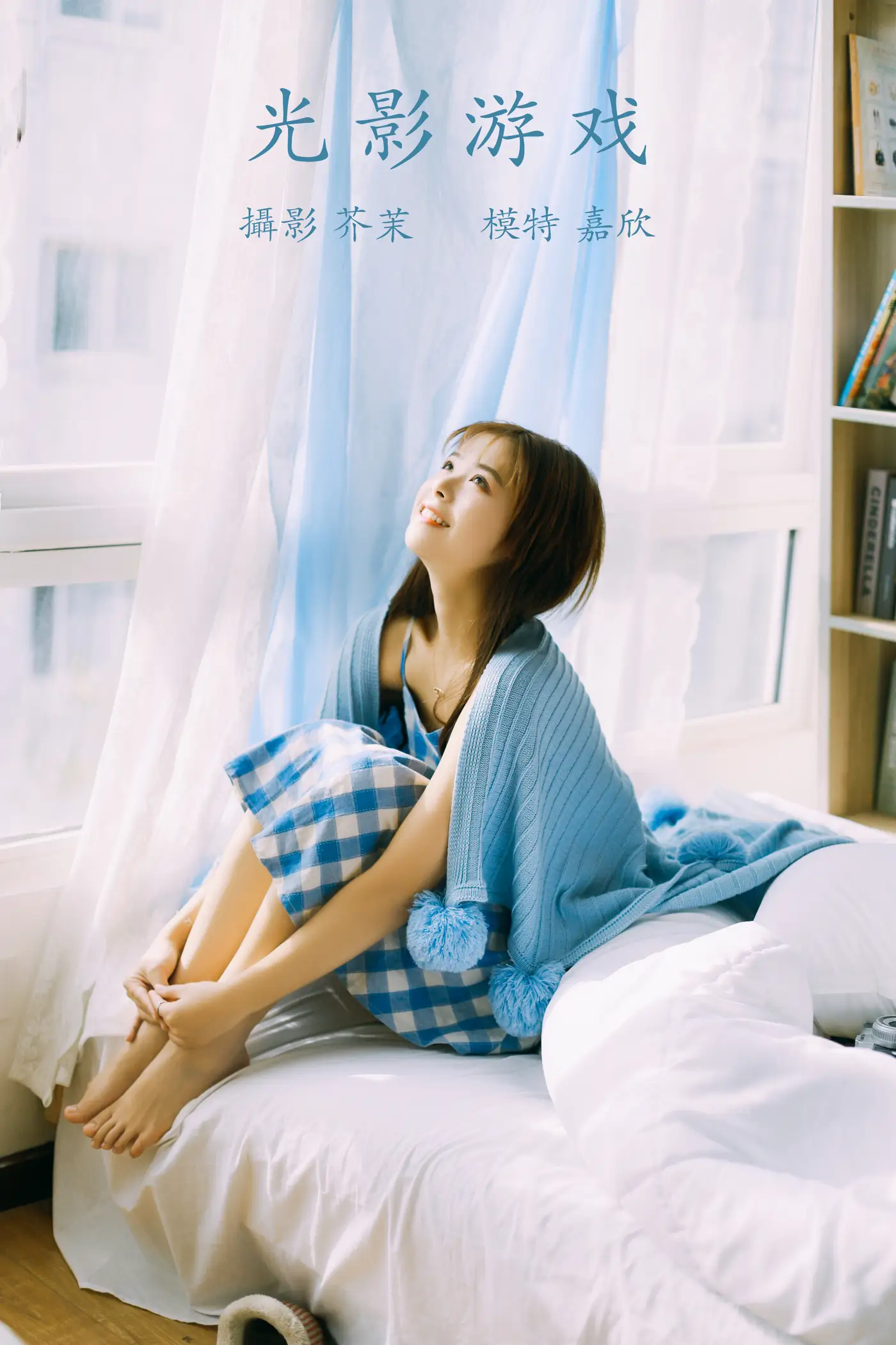 [艺图语] 2021.12.02 Vol.482 – 光影游戏 嘉欣#[35P]-1