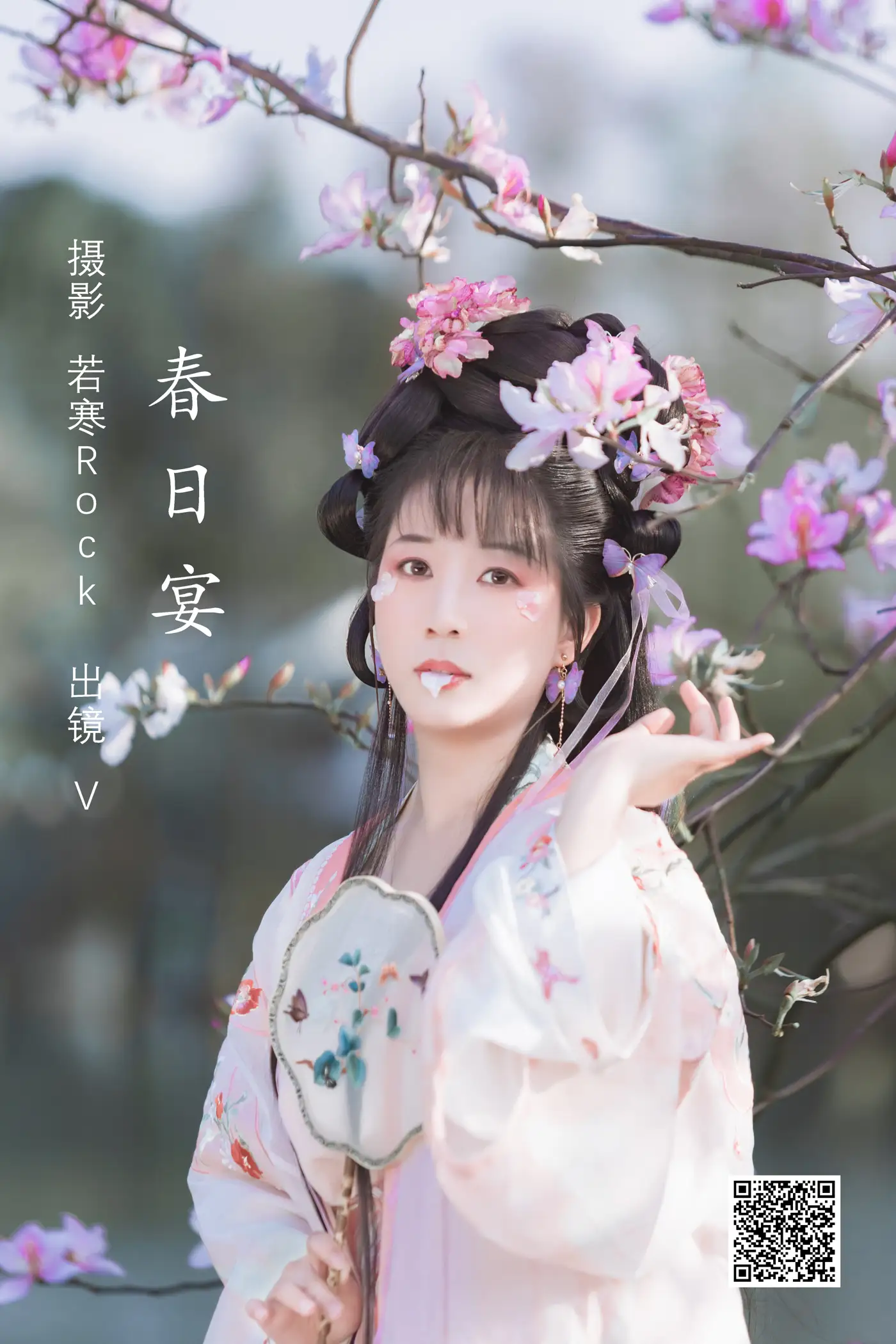 [艺图语] 2022.05.22 ol.0952 – 春日宴 V#[32P]-1