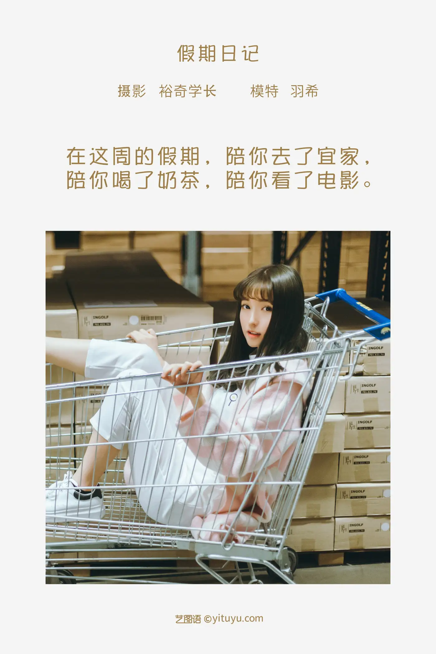 [艺图语] 2022.05.11 Vol.848 – 假期日记 羽希#[20P]-2