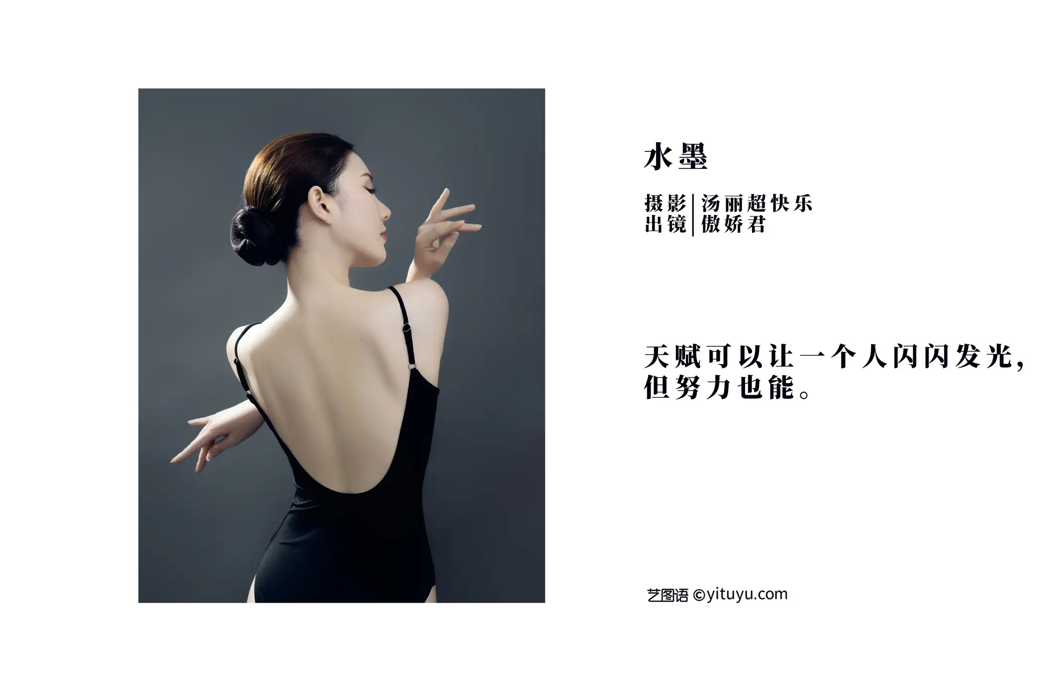 [艺图语] 2022.09.17 Vol.1975 – 水墨 傲娇君#[28P]-2