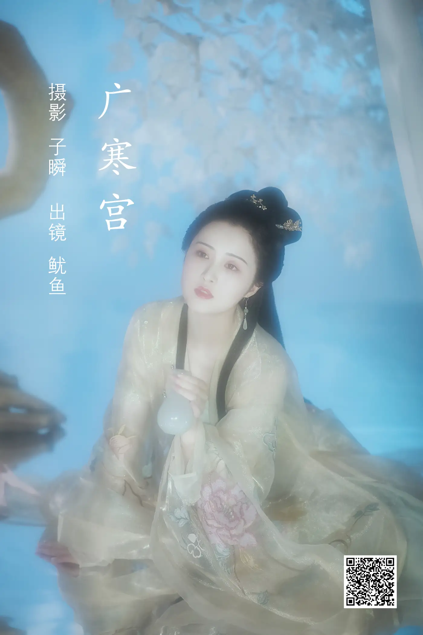 [艺图语] 2022.05.27 Vol.0998 – 广寒宫 鱿鱼阿姨#[25P]-1