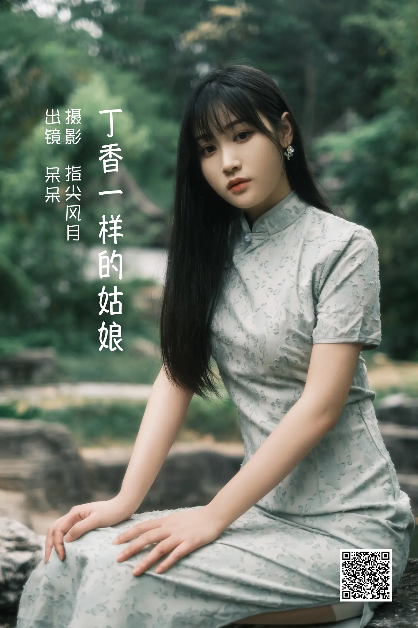 [艺图语] 2022.06.08 Vol.1114 – 丁香一样的姑娘 呆呆#[34P]-1