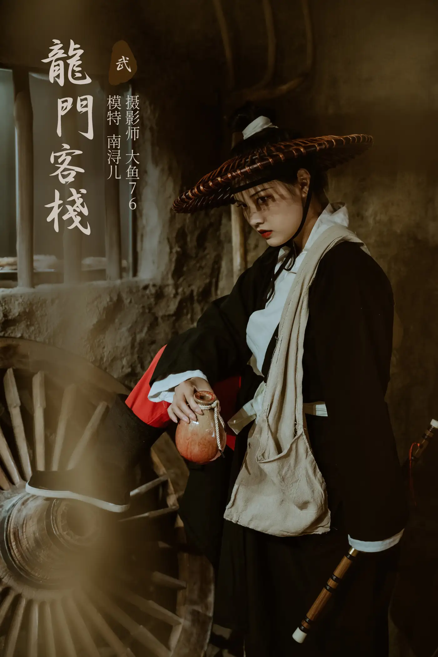 [艺图语] 2022.02.12 Vol.787 – 龙门客栈 南浔儿#[54P]-1