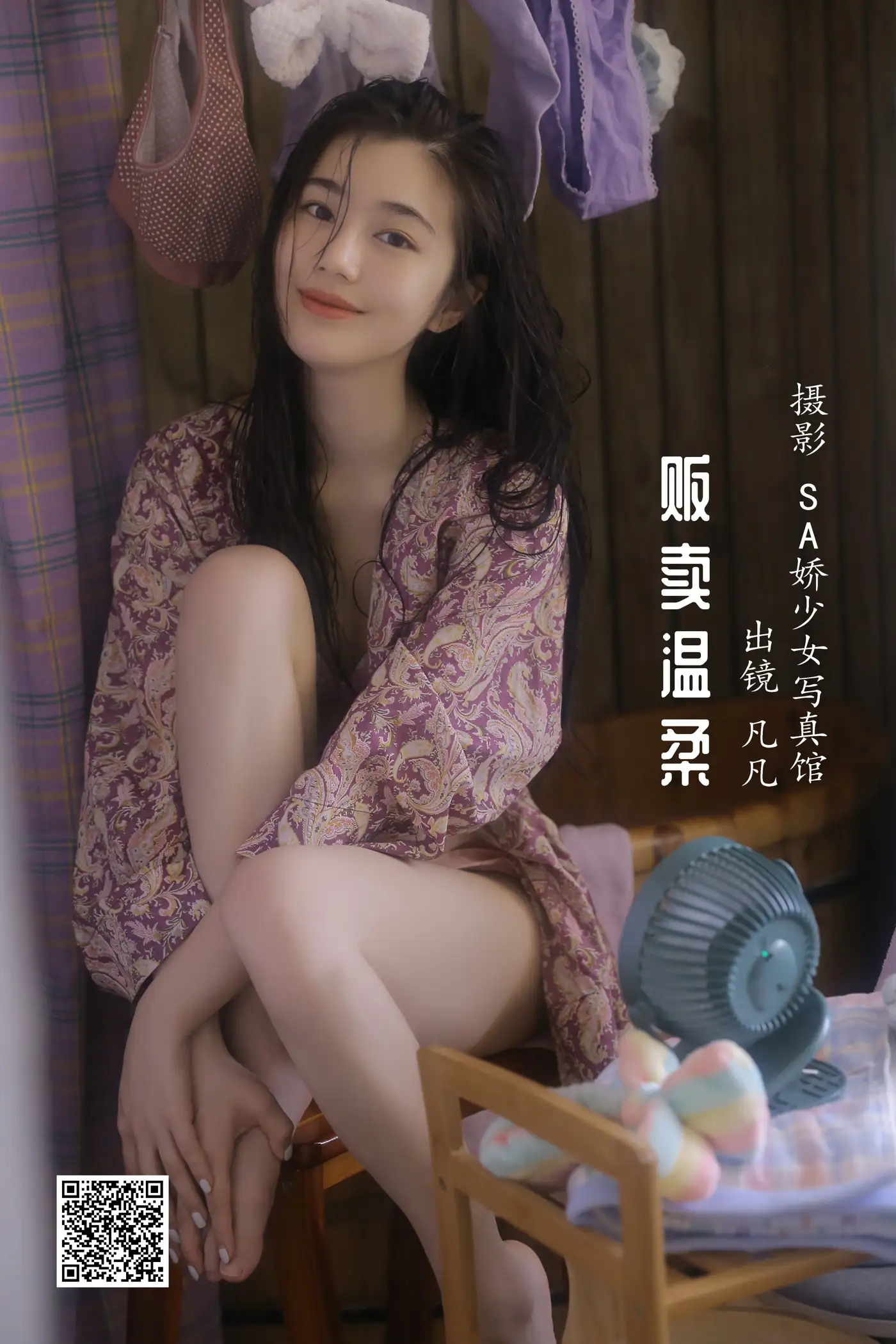 [艺图语] 2022.06.11 Vol.1145 – 贩卖温柔 凡凡#[35P]-1