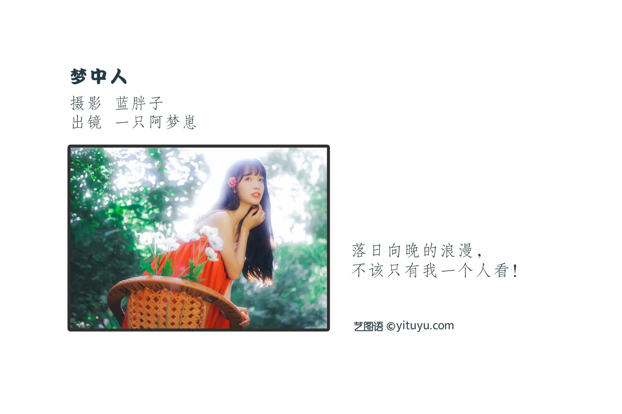 [艺图语] 2022.09.06 Vol.1882 – 梦中人 一只阿梦崽#[42P]-2
