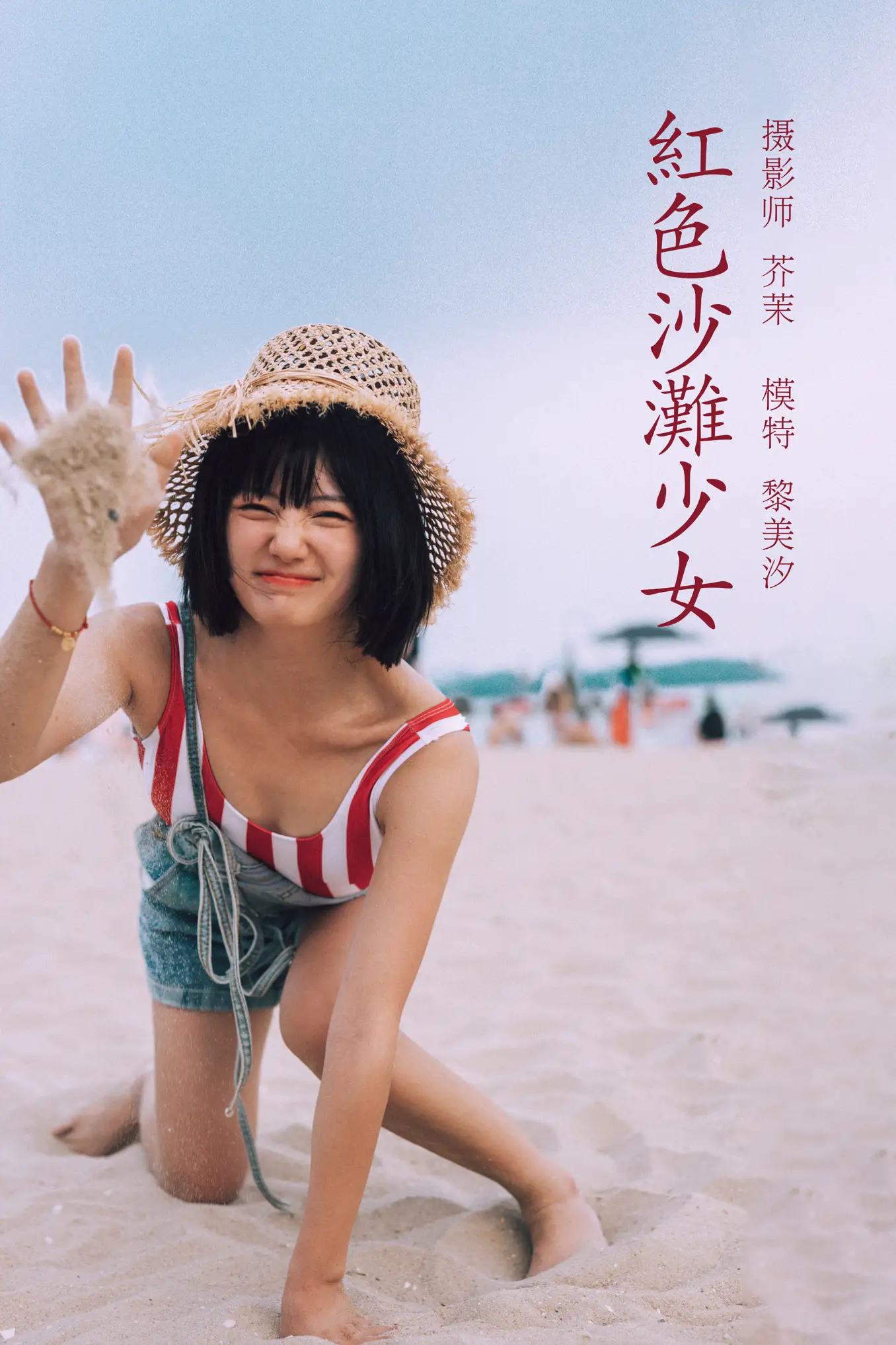 [艺图语] 2021.11.24 Vol.467 – 红色沙滩少女 黎美汐#[42P]-1