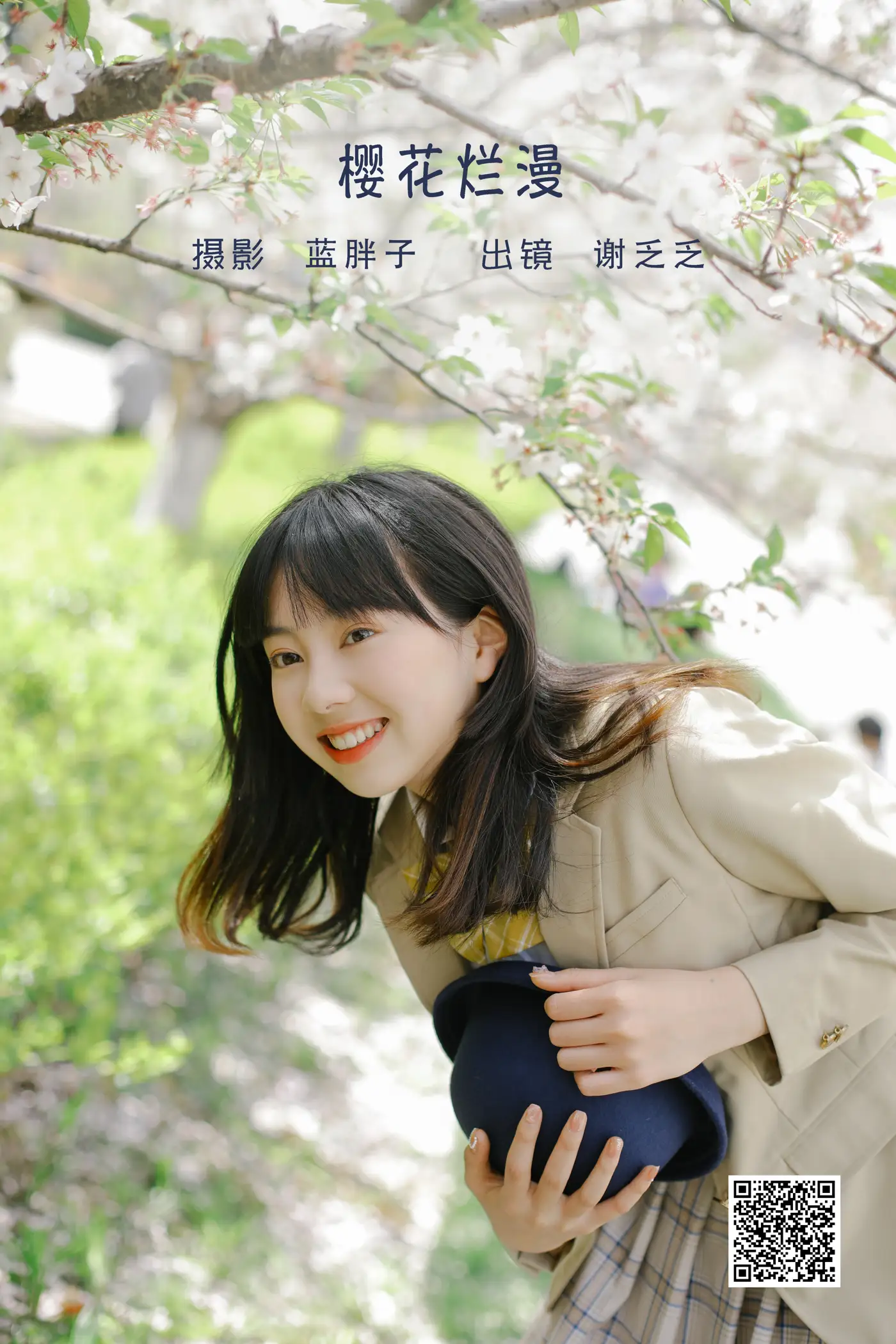 [艺图语] 2022.06.08 Vol.1122 – 樱花烂漫 谢乏乏#[39P]-1