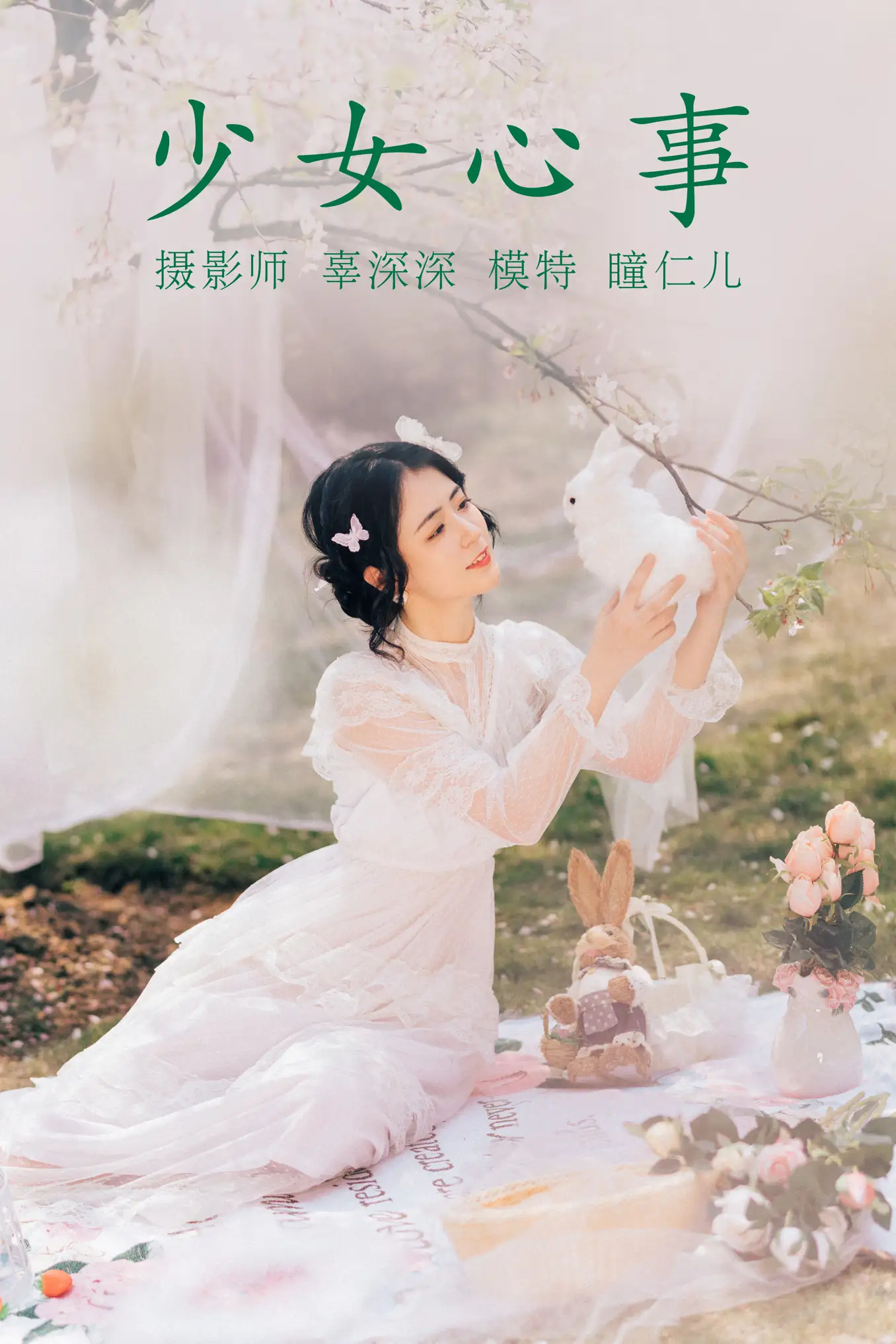 [艺图语] 2021.08.19 Vol.152 – 少女心事 瞳仁儿#[30P]-1