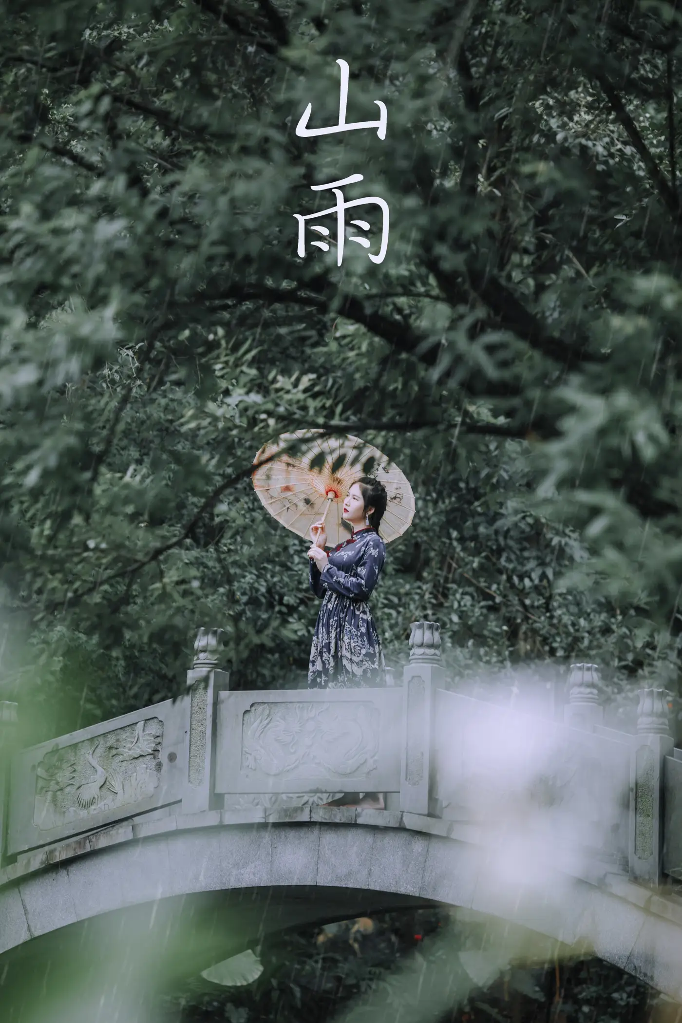 [艺图语] 2021.08.28 Vol.189 – 山雨 夏天#[31P]-1