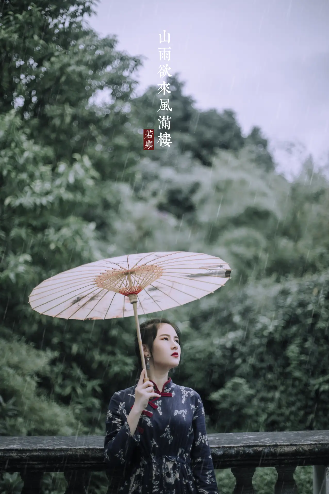 [艺图语] 2021.08.28 Vol.189 – 山雨 夏天#[31P]-9