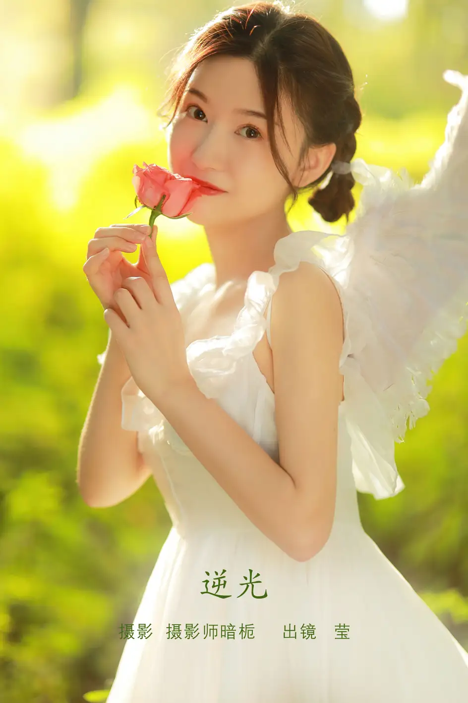 [艺图语] 2022.08.10 Vol.1671 – 逆光 莹#[22P]-1