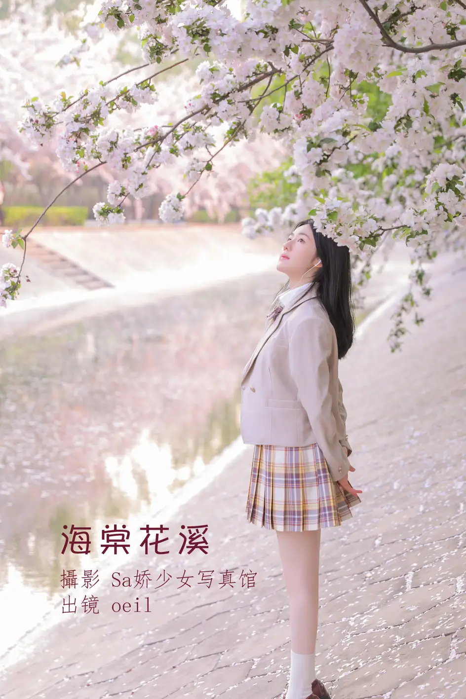 [艺图语] 2022.07.05 Vol.1383 – 海棠花溪 oeil#[25P]-1