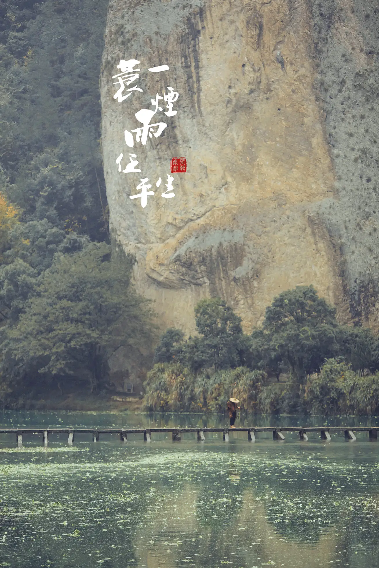 [艺图语] 2022.01.07 Vol.607 – 一蓑烟雨任平生 老乔#[31P]-5