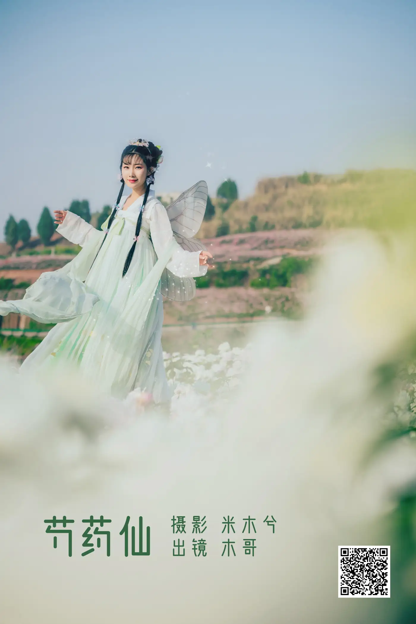 [艺图语] 2022.06.02 Vol.1063 – 芍药仙 木景抒#[27P]-1
