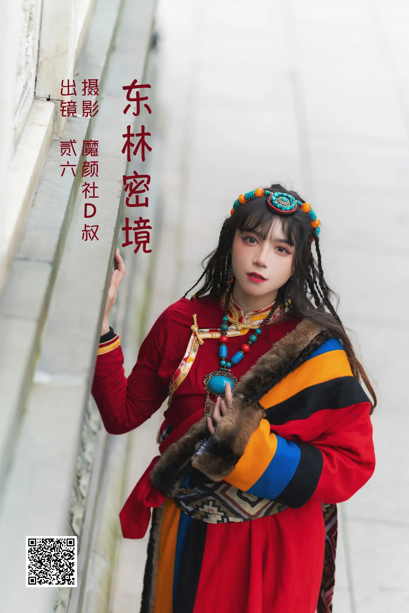 [艺图语] 2022.06.01 Vol.1046 – 东林密境 贰加六#[33P]-1