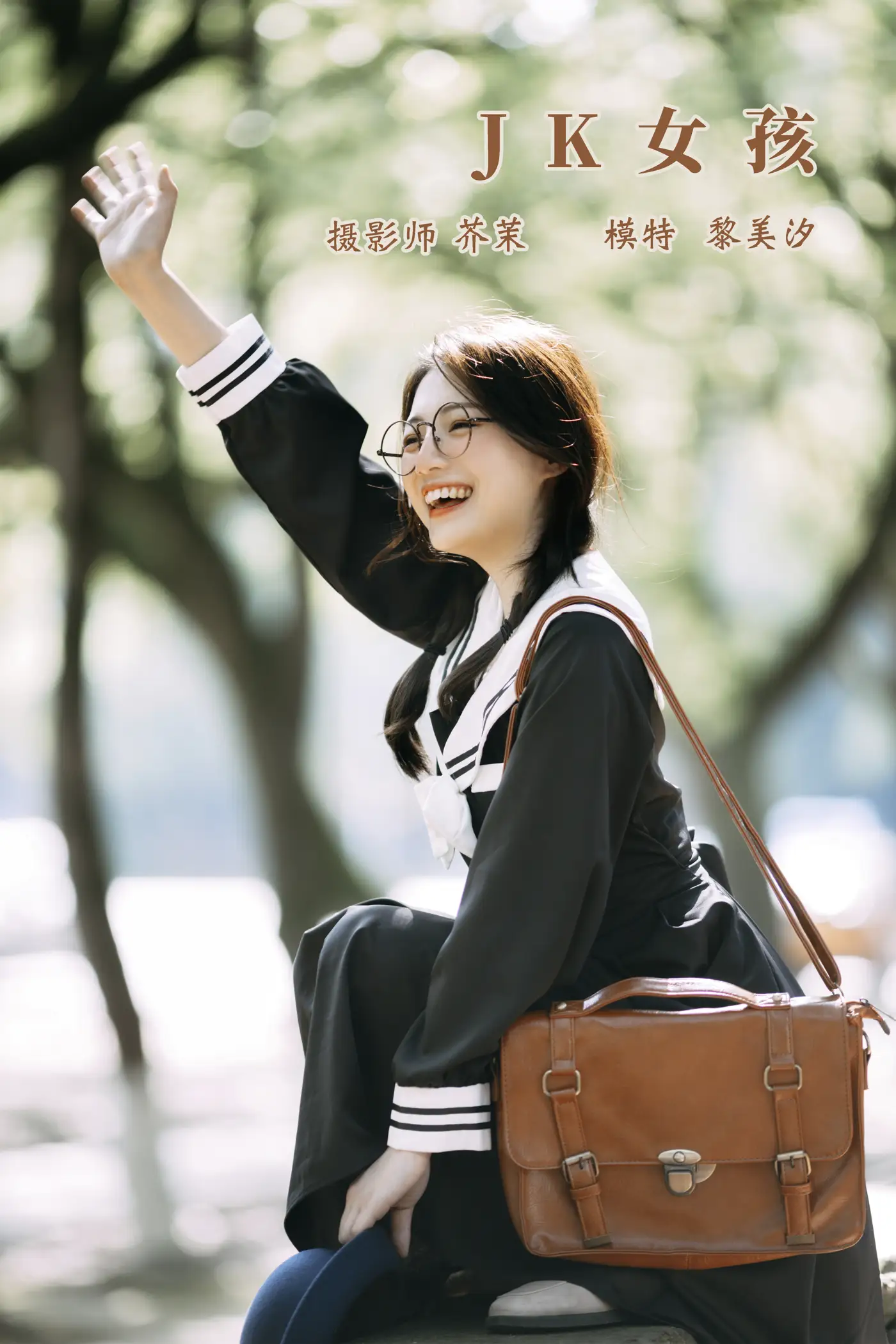 [艺图语] 2021.11.22 Vol.465 – JK女孩 黎美汐#[39P]-1