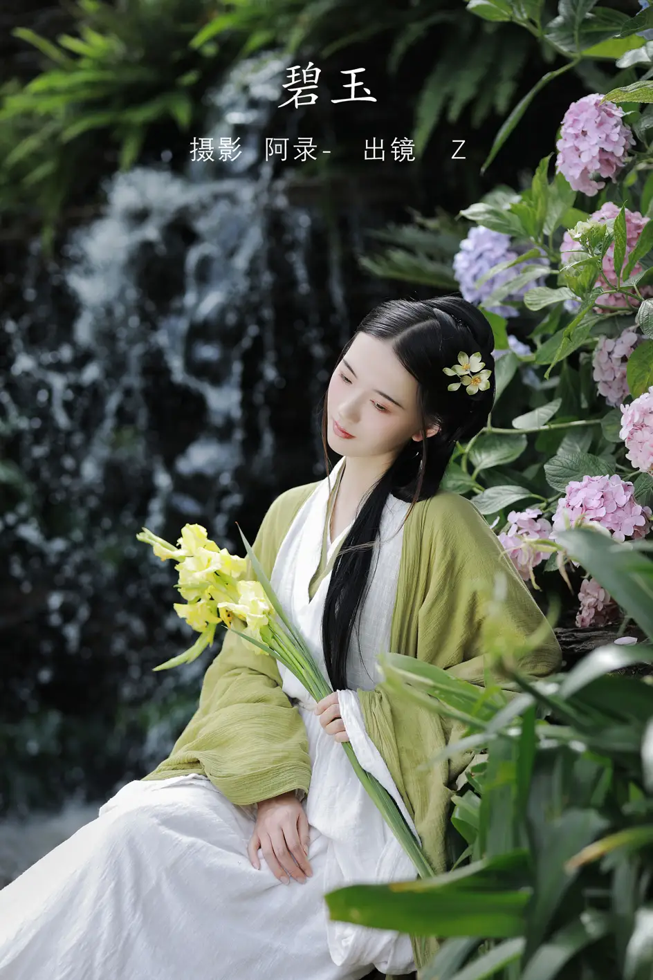 [艺图语] 2022.08.01 Vol.1595 – 碧玉 Z#[27P]-1