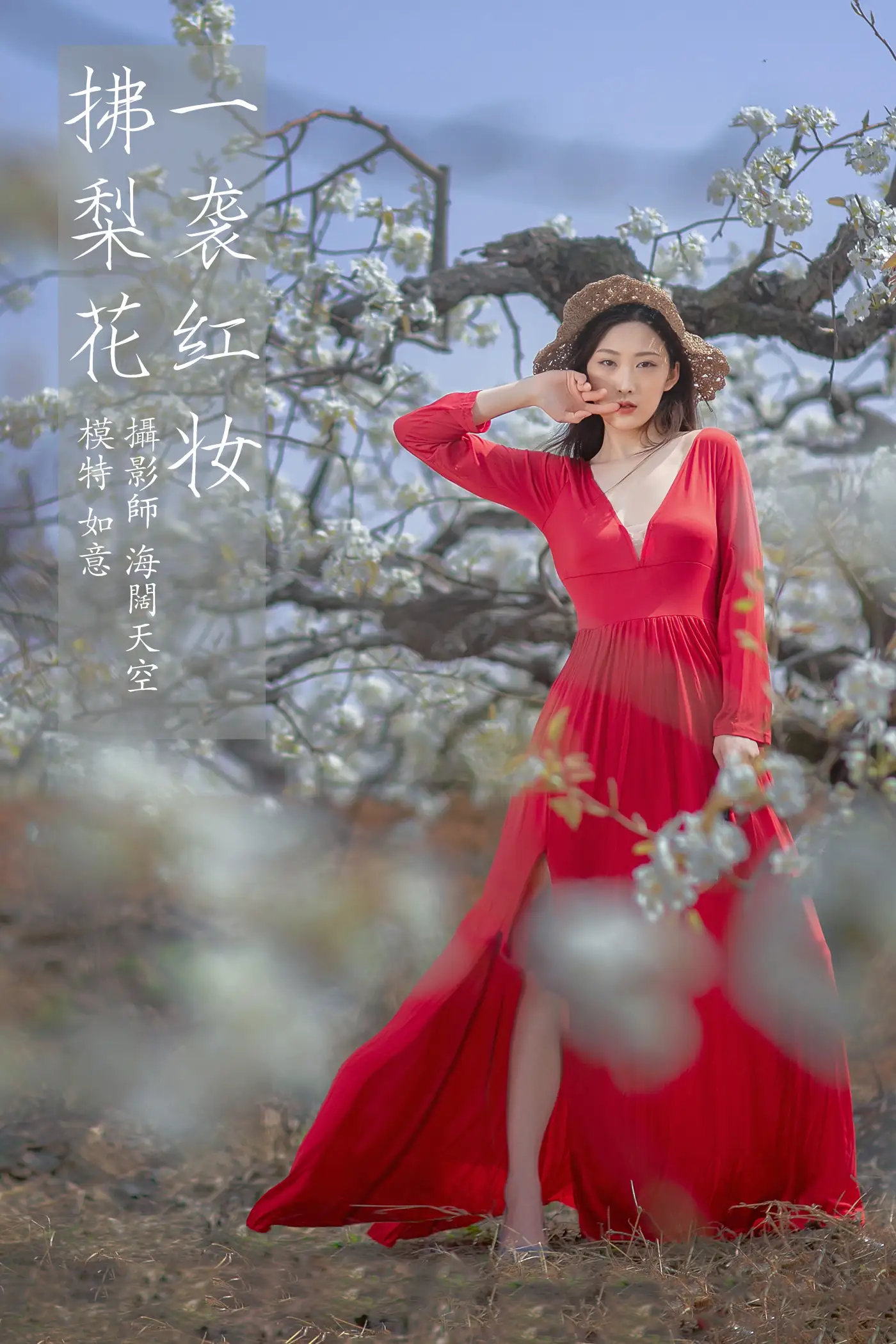 [艺图语] 2021.12.22 Vol.518 – 一袭红妆拂梨花 如意#[32P]-1
