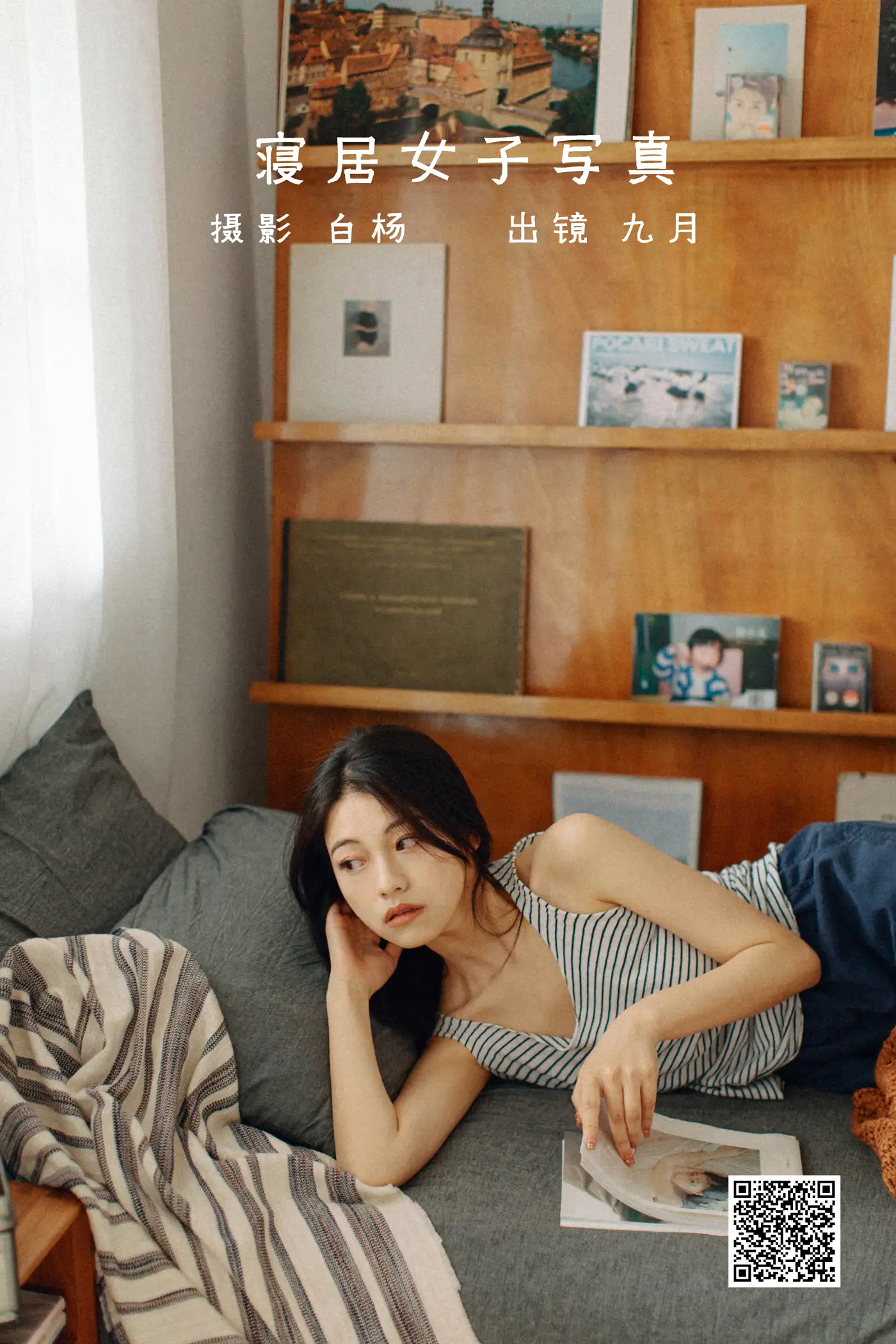 [艺图语] 2022.06.01 Vol.1050 – 寝居女子写真集 九月#[34P]-1