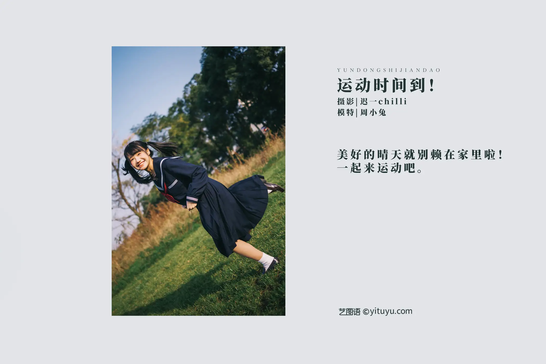[艺图语] 2022.02.07 Vol.765 – 运动时间到！ 周小兔呀#[26P]-2