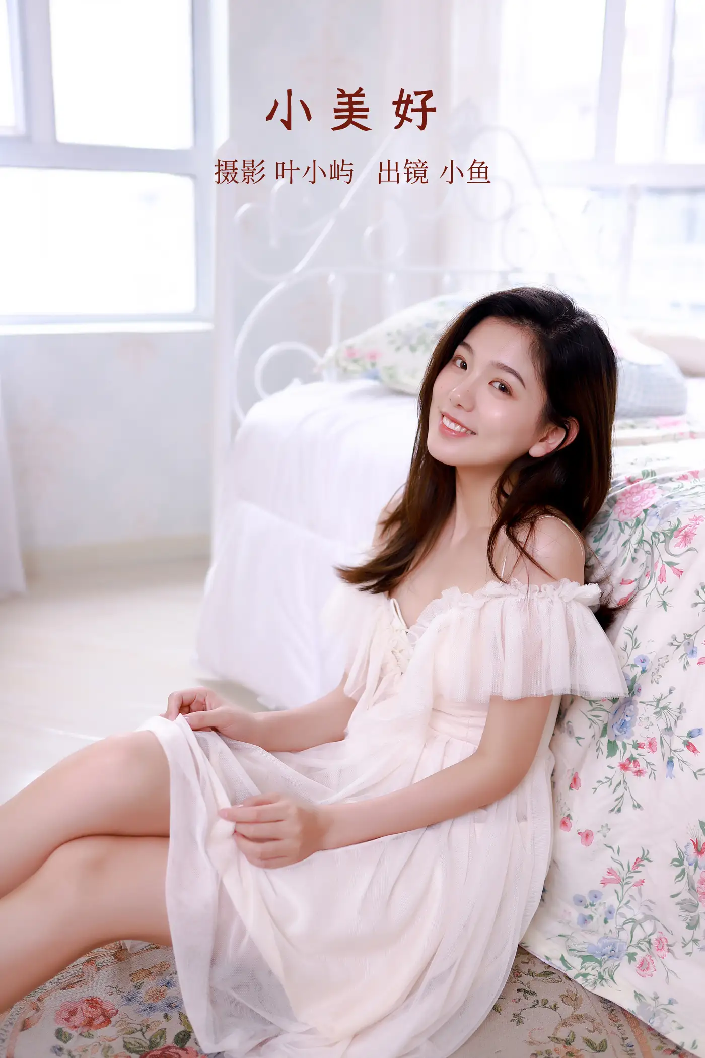 [艺图语] 2022.08.29 Vol.1821 – 小美好 炸面比目鱼#[24P]-1