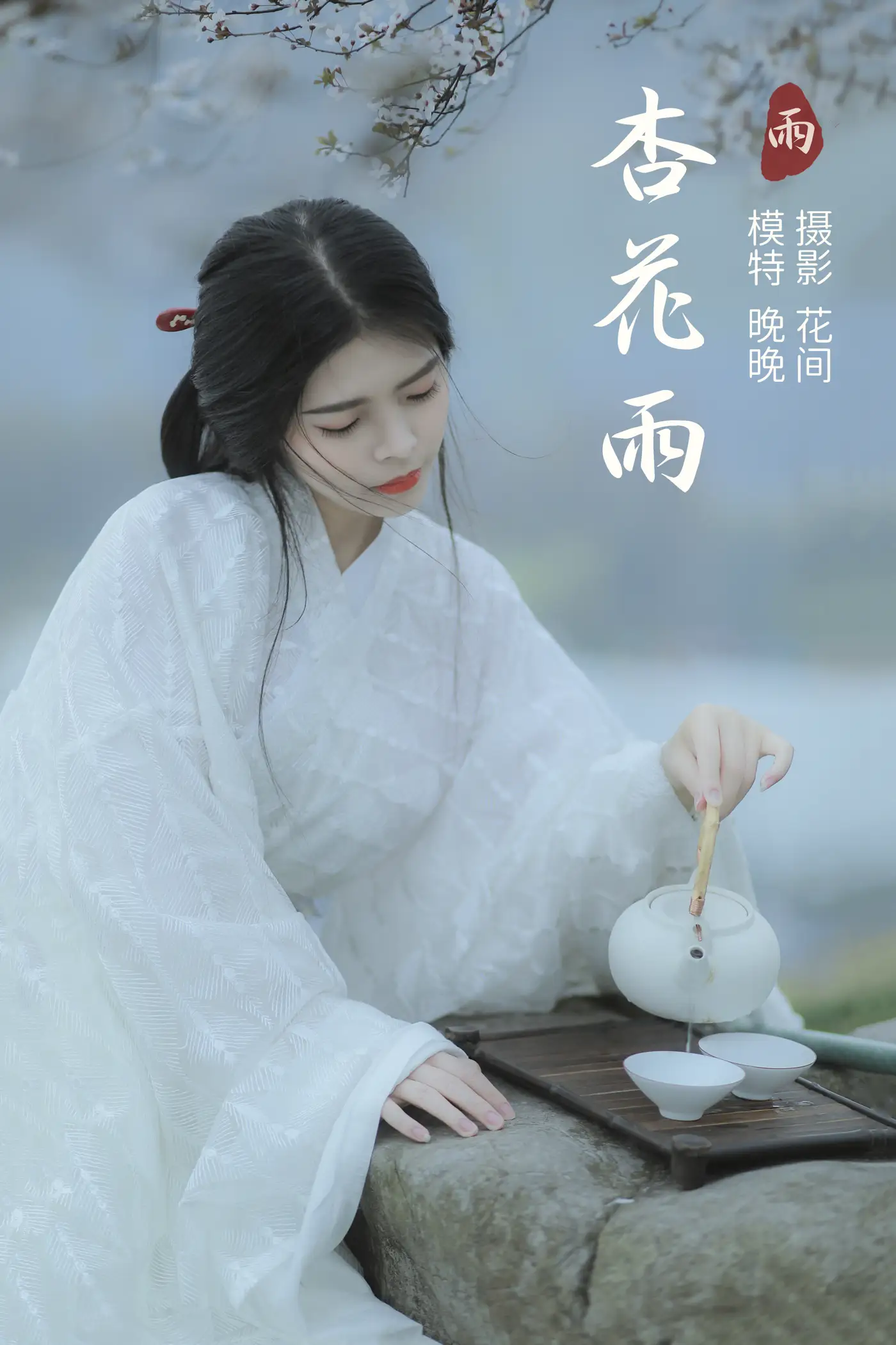 [艺图语] 2021.12.31 Vol.564 – 杏花雨 晚晚#[21P]-1