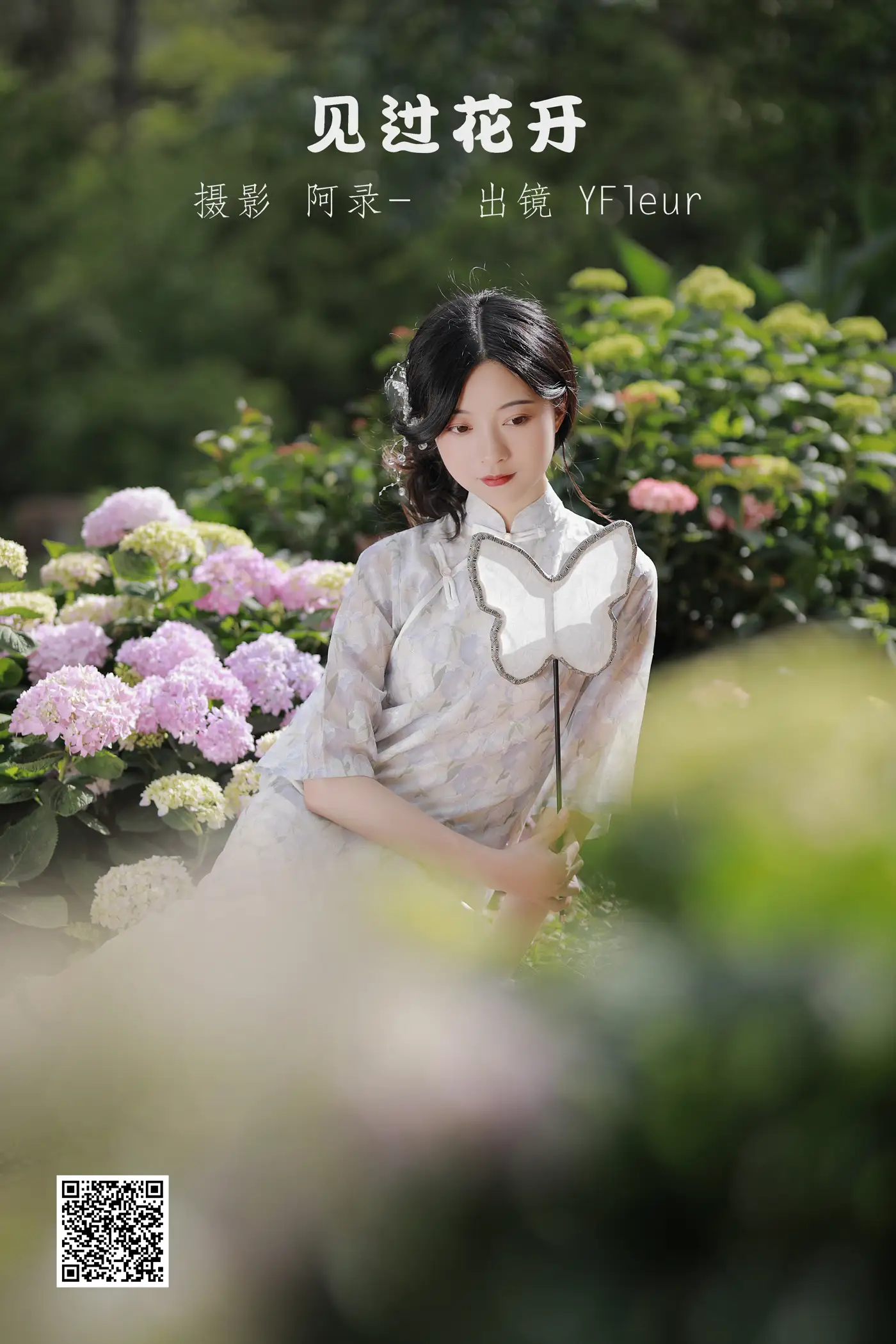 [艺图语] 2022.06.23 Vol.1267 – 见过花开 YunFleur#[20P]-1
