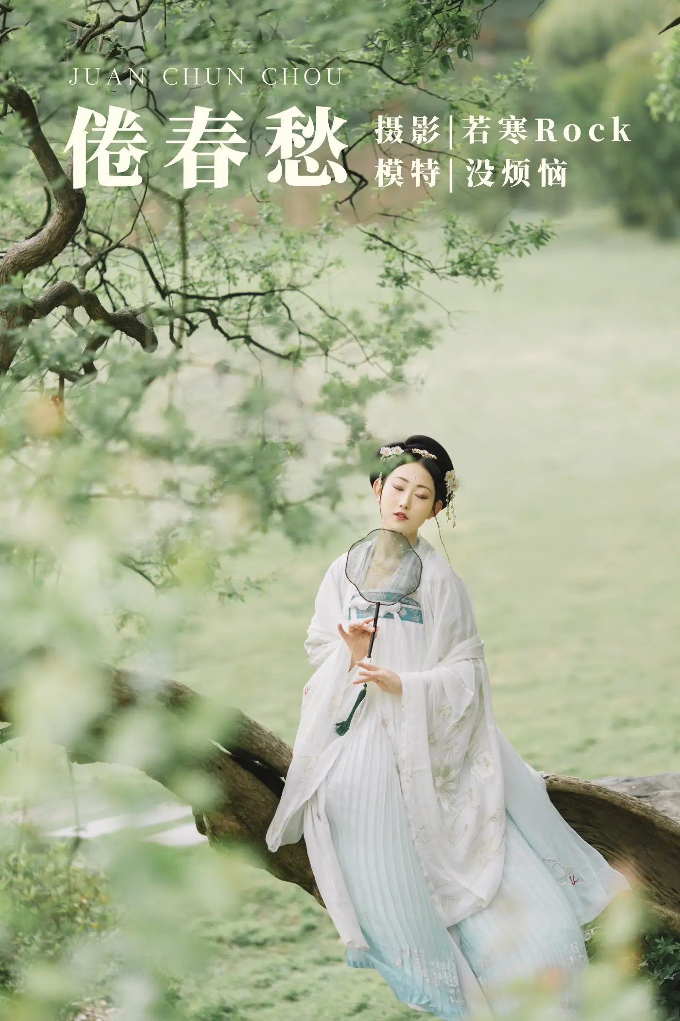 [艺图语] 2021.09.10 Vol.279 – 倦春愁 没烦恼#[30P]-1