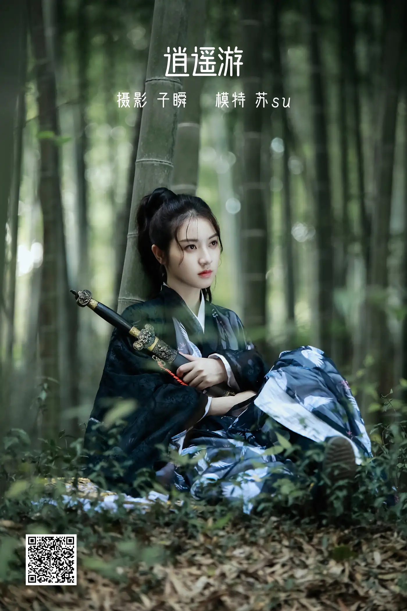 [艺图语] 2022.05.14 Vol.884 – 逍遥游 苏苏#[22P]-1