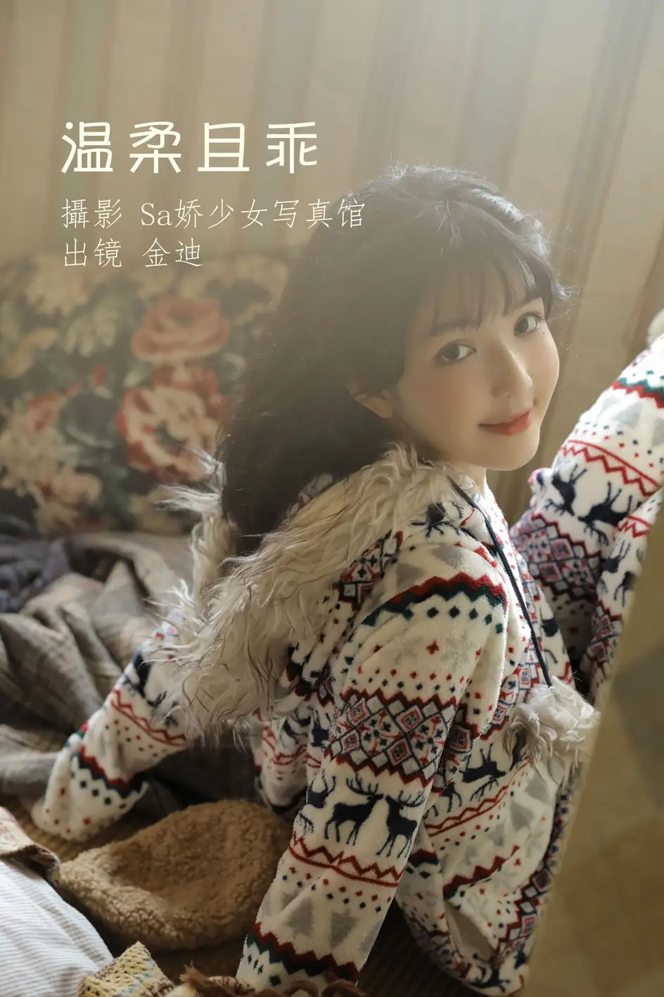 [艺图语] 2022.07.14 Vol.1476 – 温柔且乖 金迪-Vivian#[22P]-1
