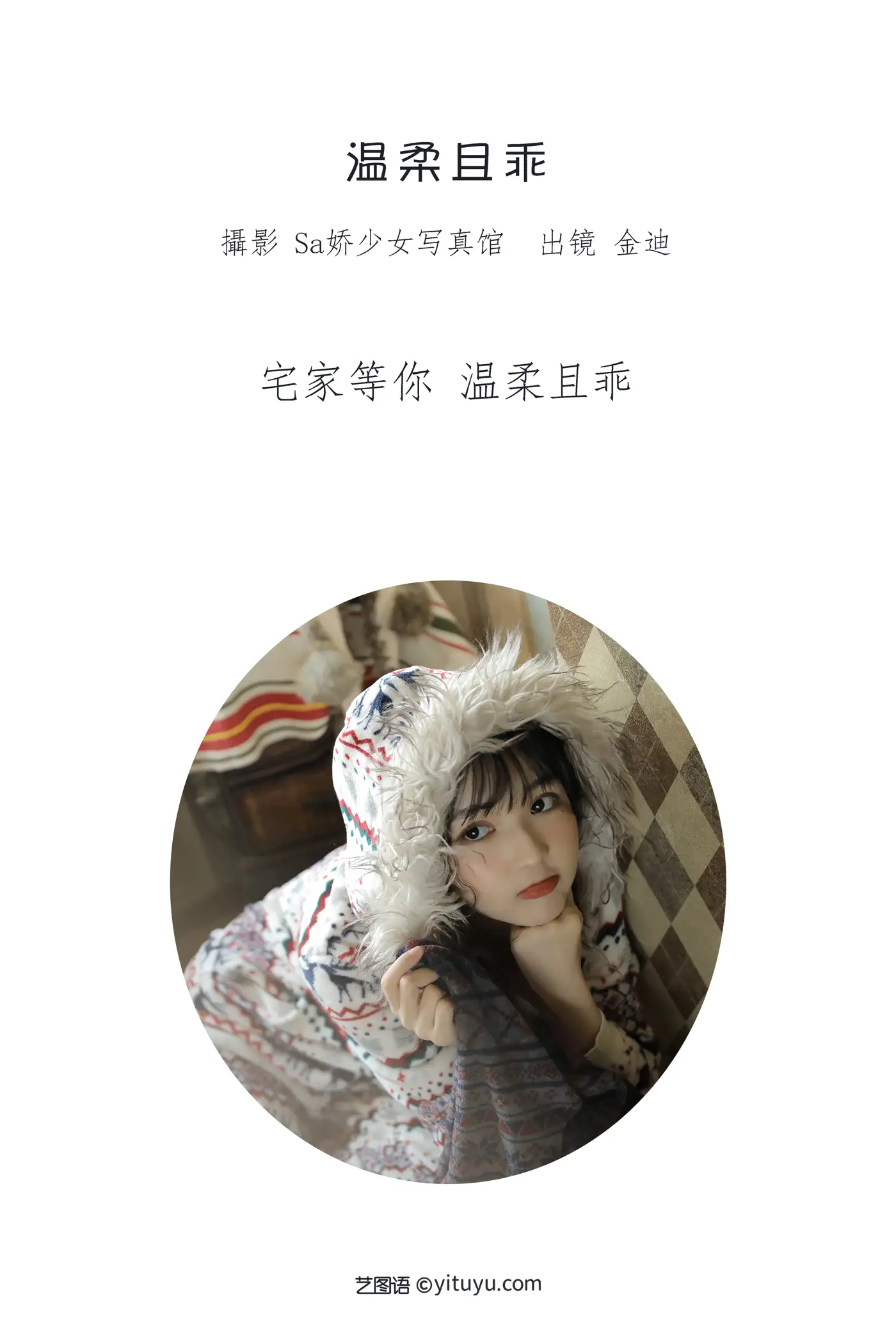 [艺图语] 2022.07.14 Vol.1476 – 温柔且乖 金迪-Vivian#[22P]-2