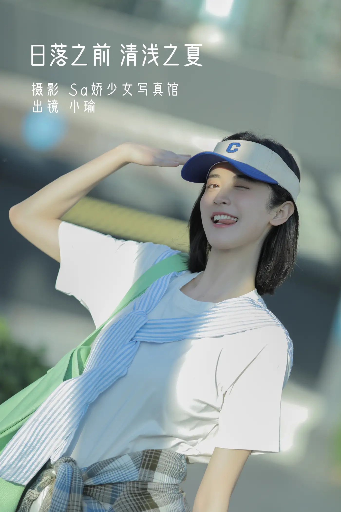 [艺图语] 2022.08.25 Vol.1790 – 日落之前 清浅之夏 陈瑜婕#[27P]-1