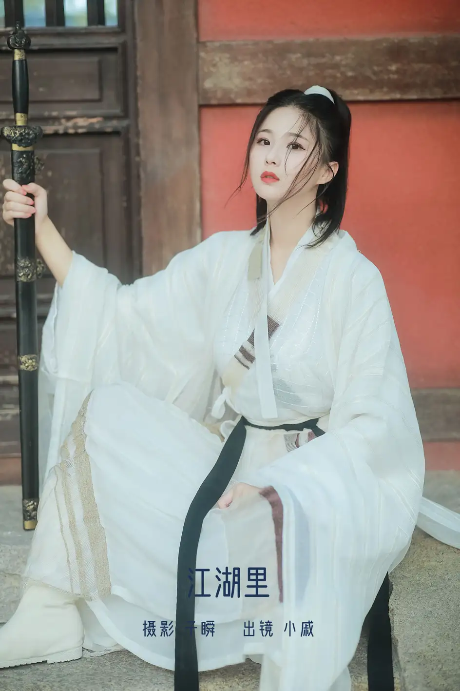 [艺图语] 2022.07.09 Vol.1426 – 江湖里 小戚#[25P]-1