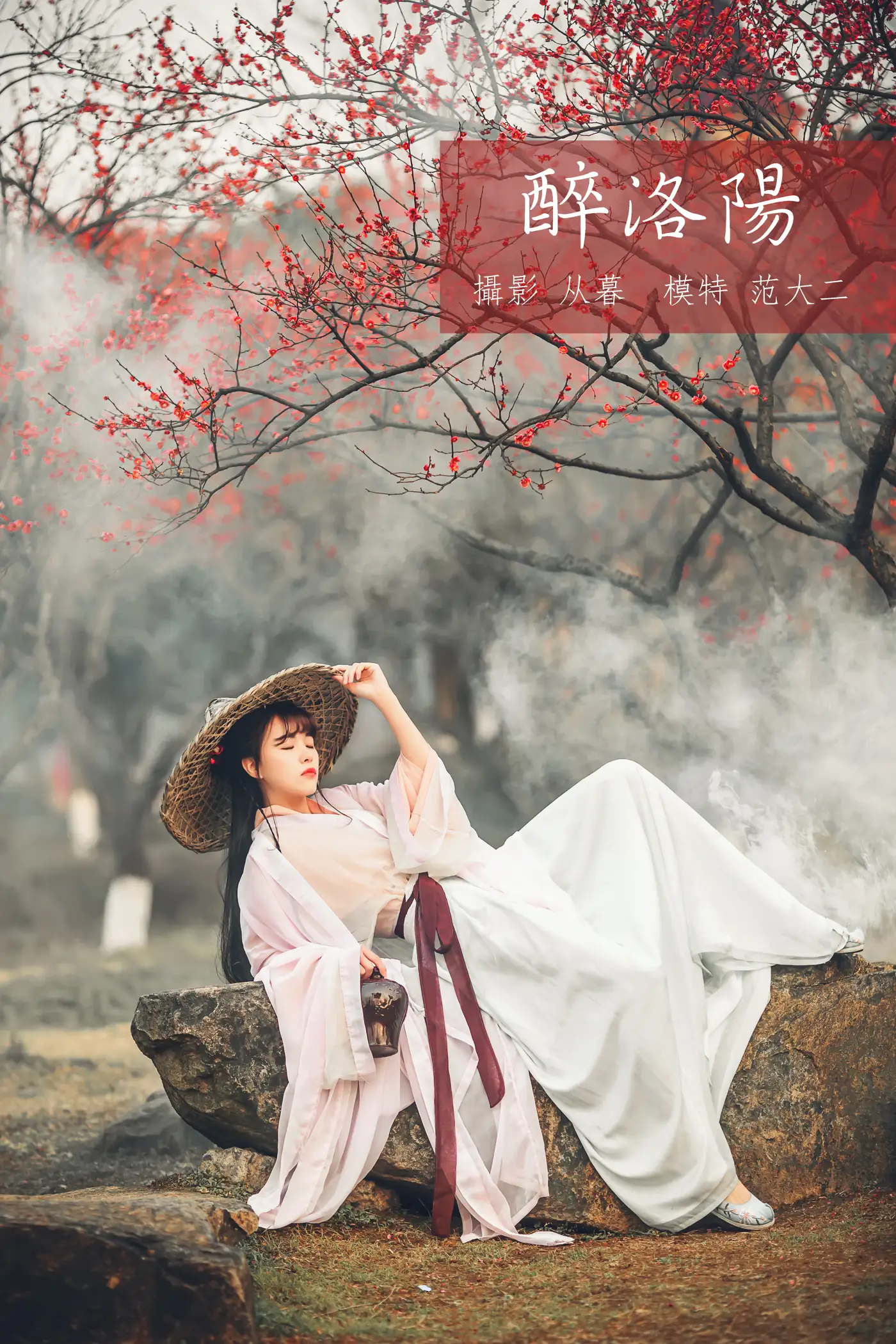[艺图语] 2021.10.15 Vol.360 – 醉洛阳 范大二#[21P]-1