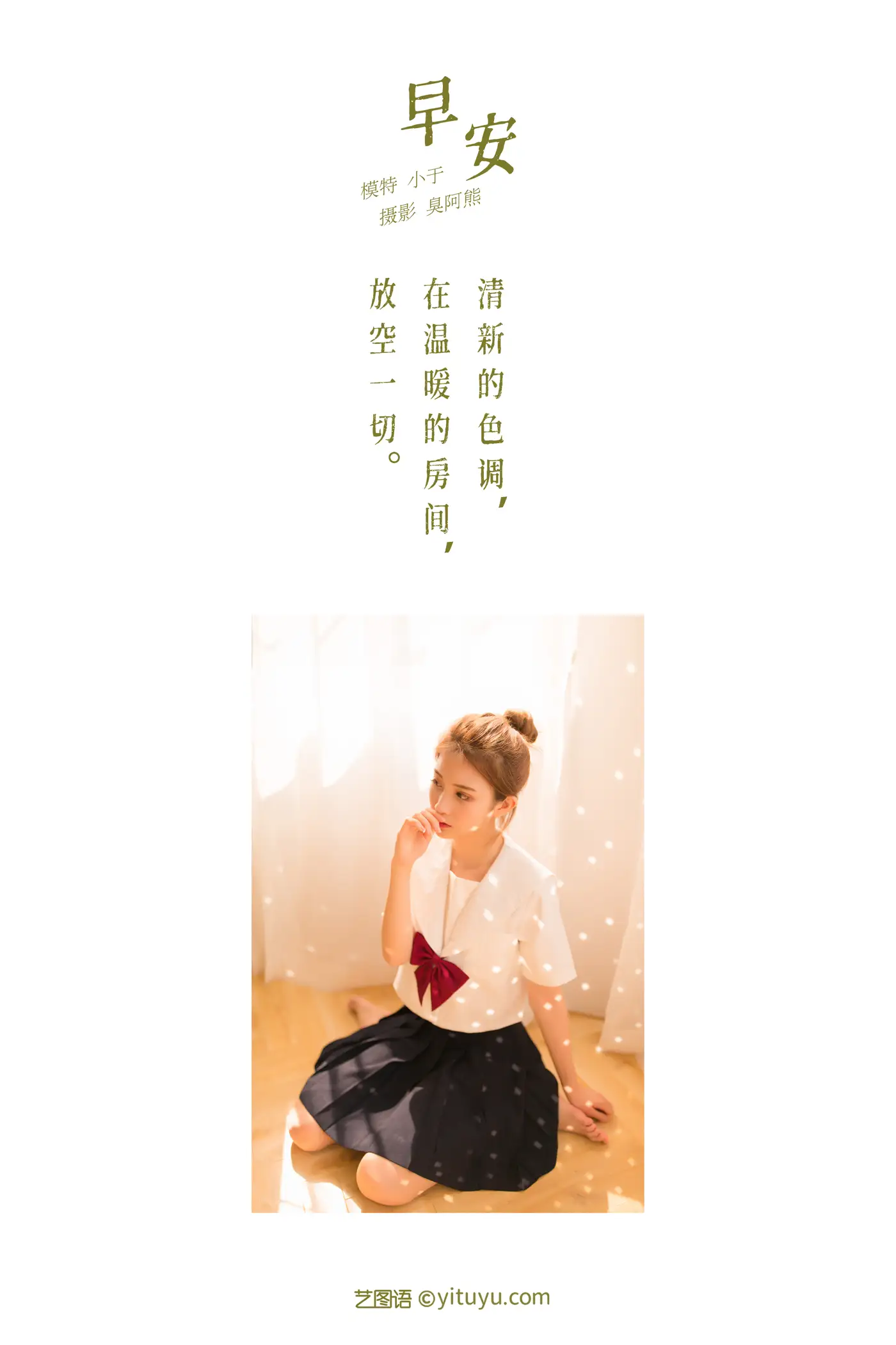 [艺图语] 2022.02.05 Vol.755 – 早安 小于#[46P]-2