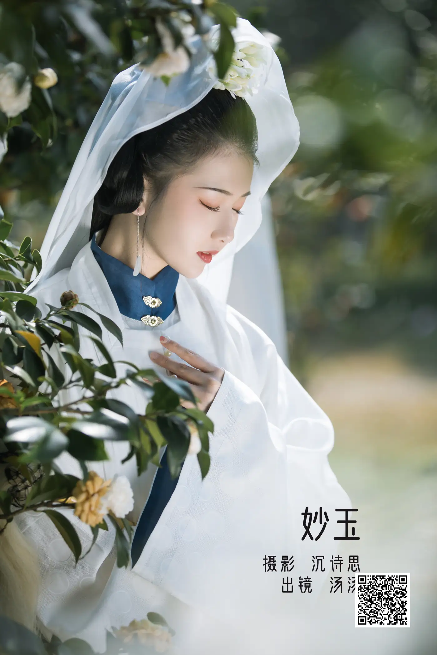 [艺图语] 2022.06.18 Vol.1216 – 妙玉 酸辣湯兒#[25P]-1