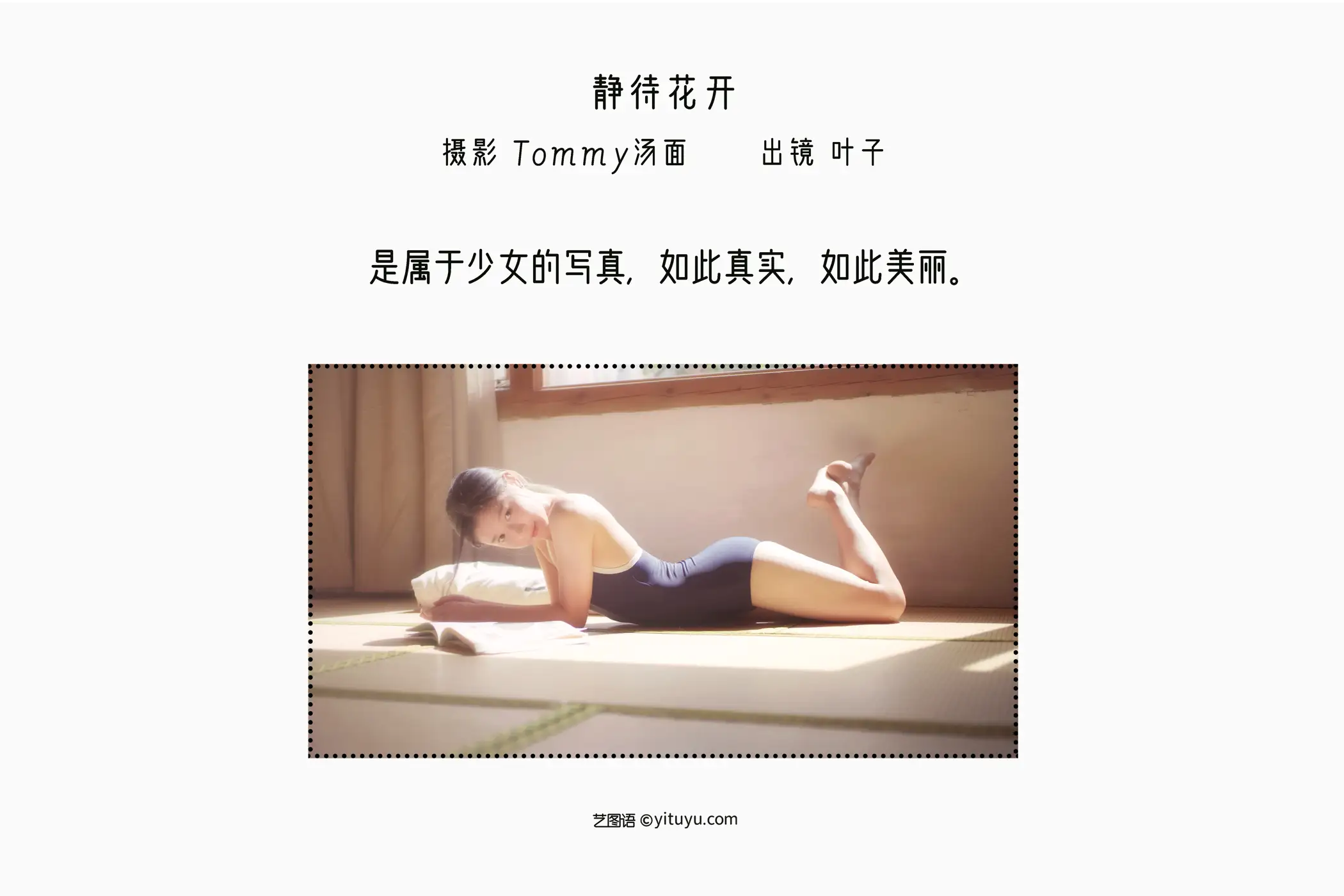 [艺图语] 2022.09.02 Vol.1850 – 静待花开 叶子#[34P]-2