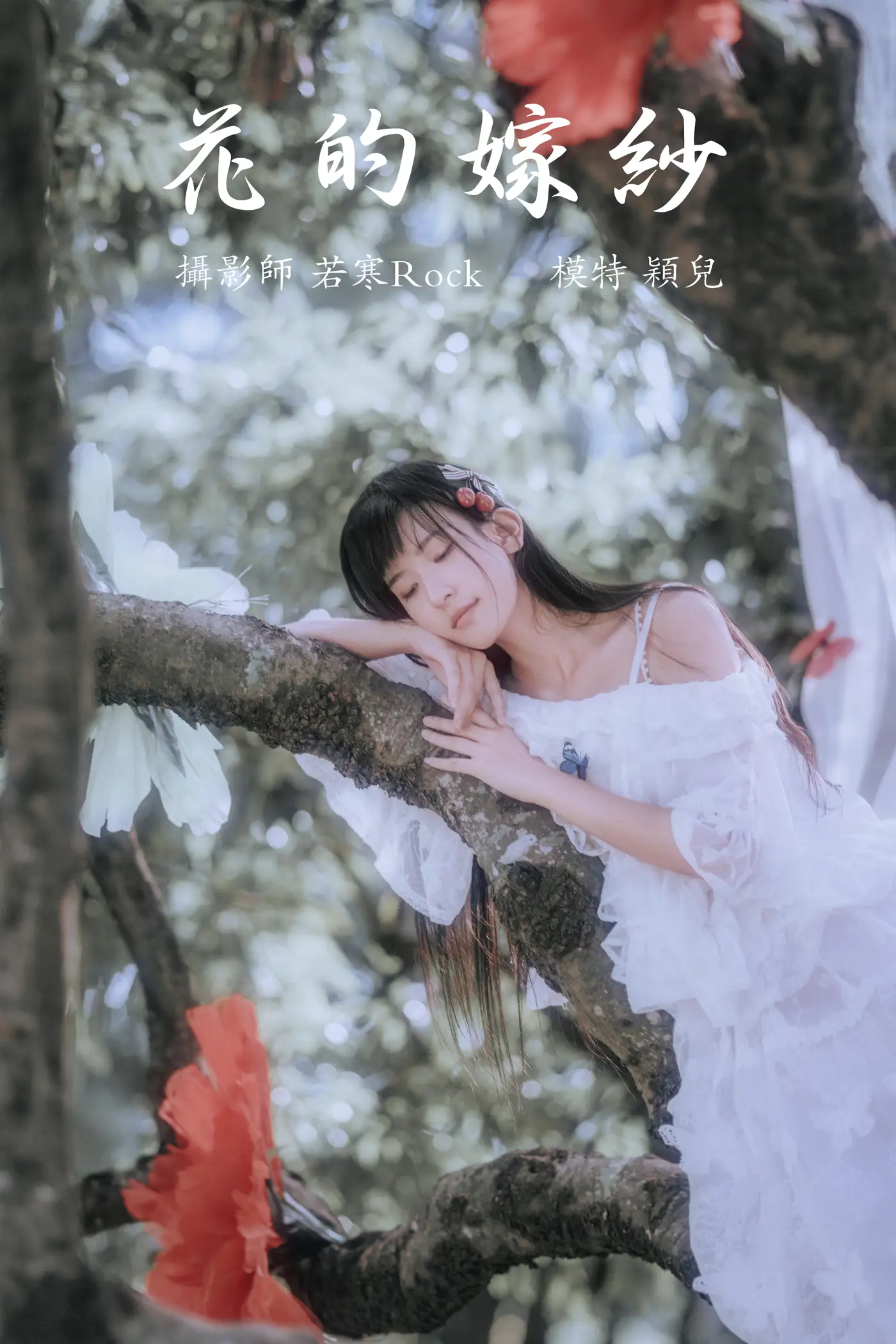 [艺图语] 2021.09.13 Vol.288 – 花的嫁纱 颖儿#[22P]-1