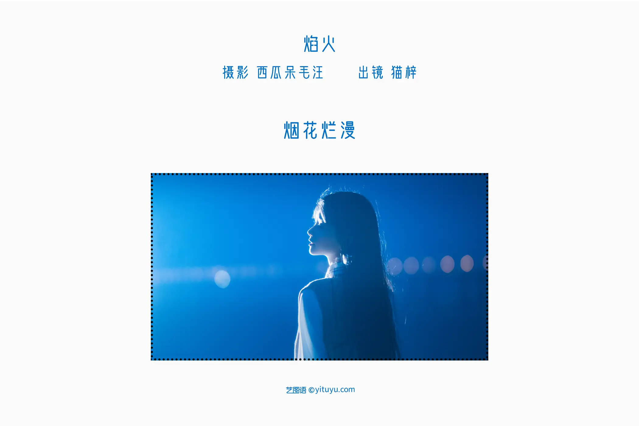 [艺图语] 2022.06.06 Vol.1102 – 焰火 猫梓子#[27P]-2