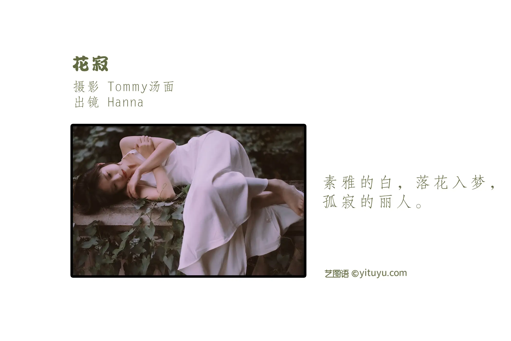 [艺图语] 2022.06.05 Vol.1086 – 花寂 Hanna#[21P]-2