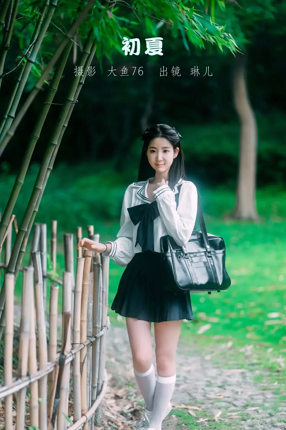 [艺图语] 2022.07.12 Vol.1450 – 初夏 琳儿#[39P]-1