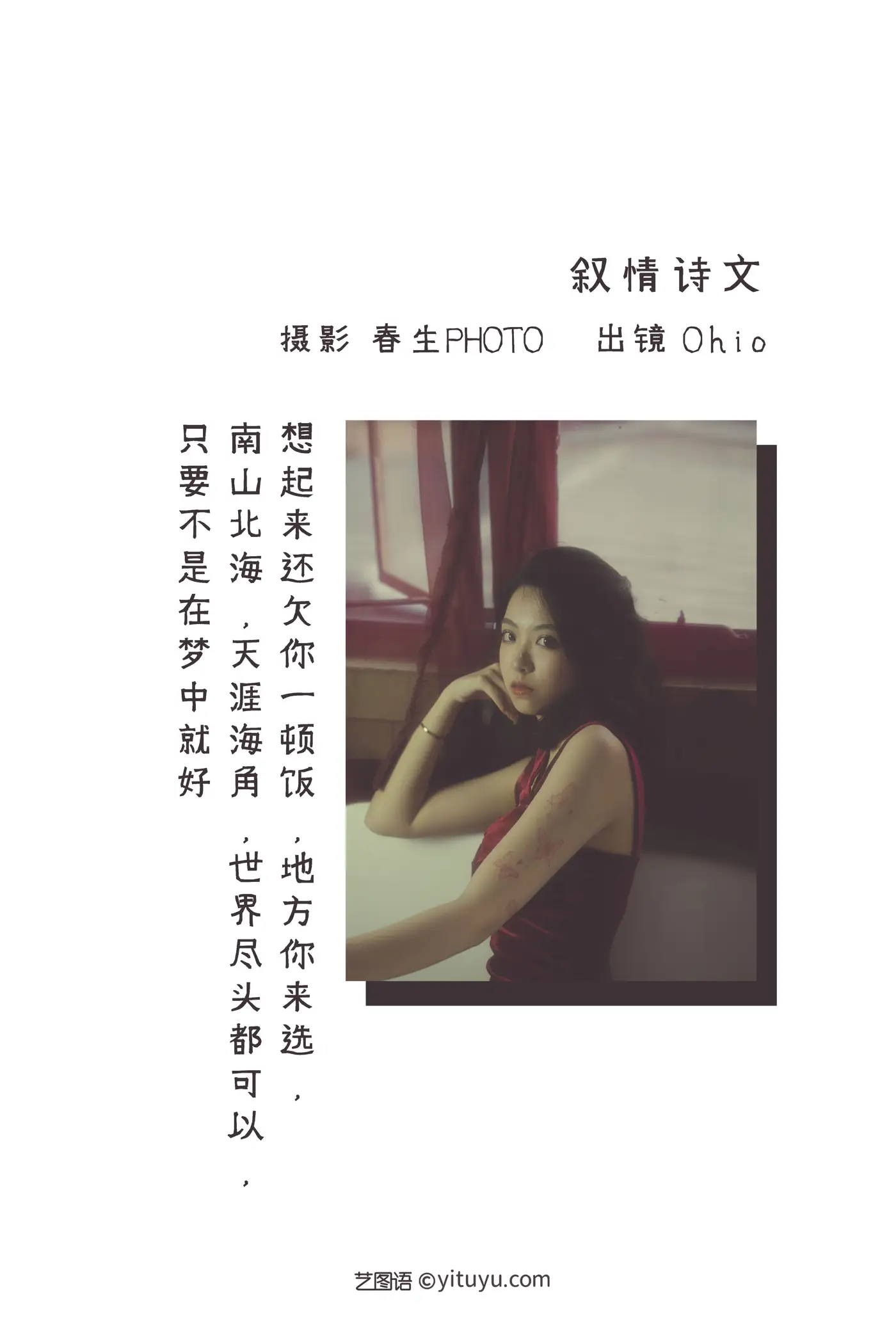 [艺图语] 2022.08.18 Vol.1734 – 叙情诗 Ohio#[22P]-2