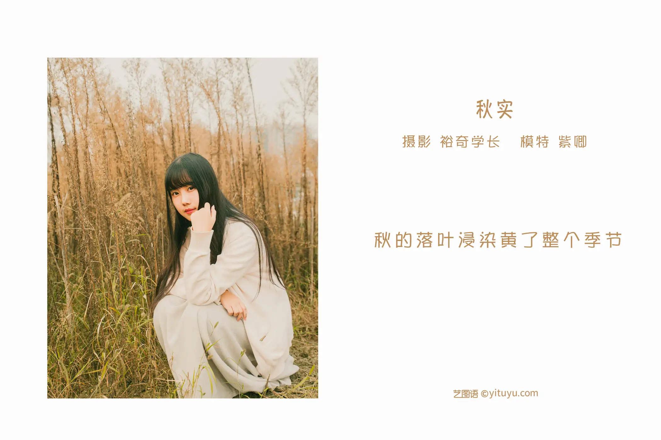 [艺图语] 2022.05.16 Vol.898 – 秋实 紫卿#[21P]-2