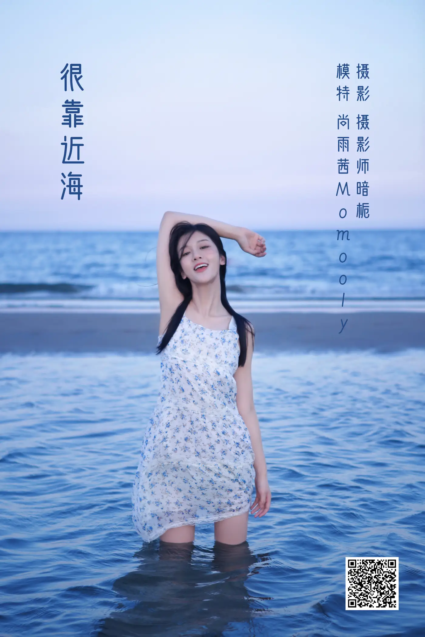 [艺图语] 2022.05.15 Vol.890 – 很靠近海 尚雨茜Momooly#[26P]-1