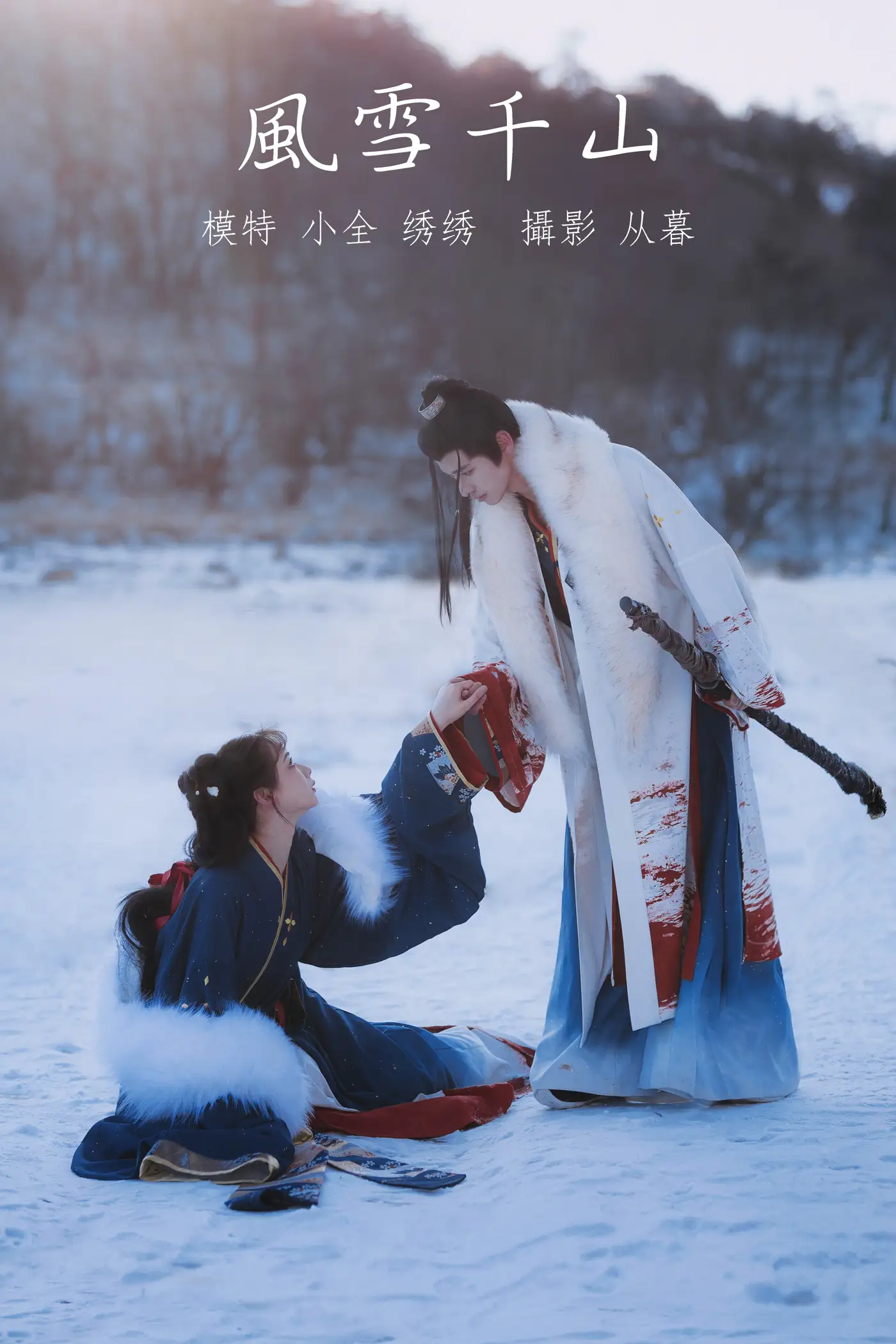 [艺图语] 2021.10.07 Vol.335 – 风雪千山 绣绣#[26P]-1