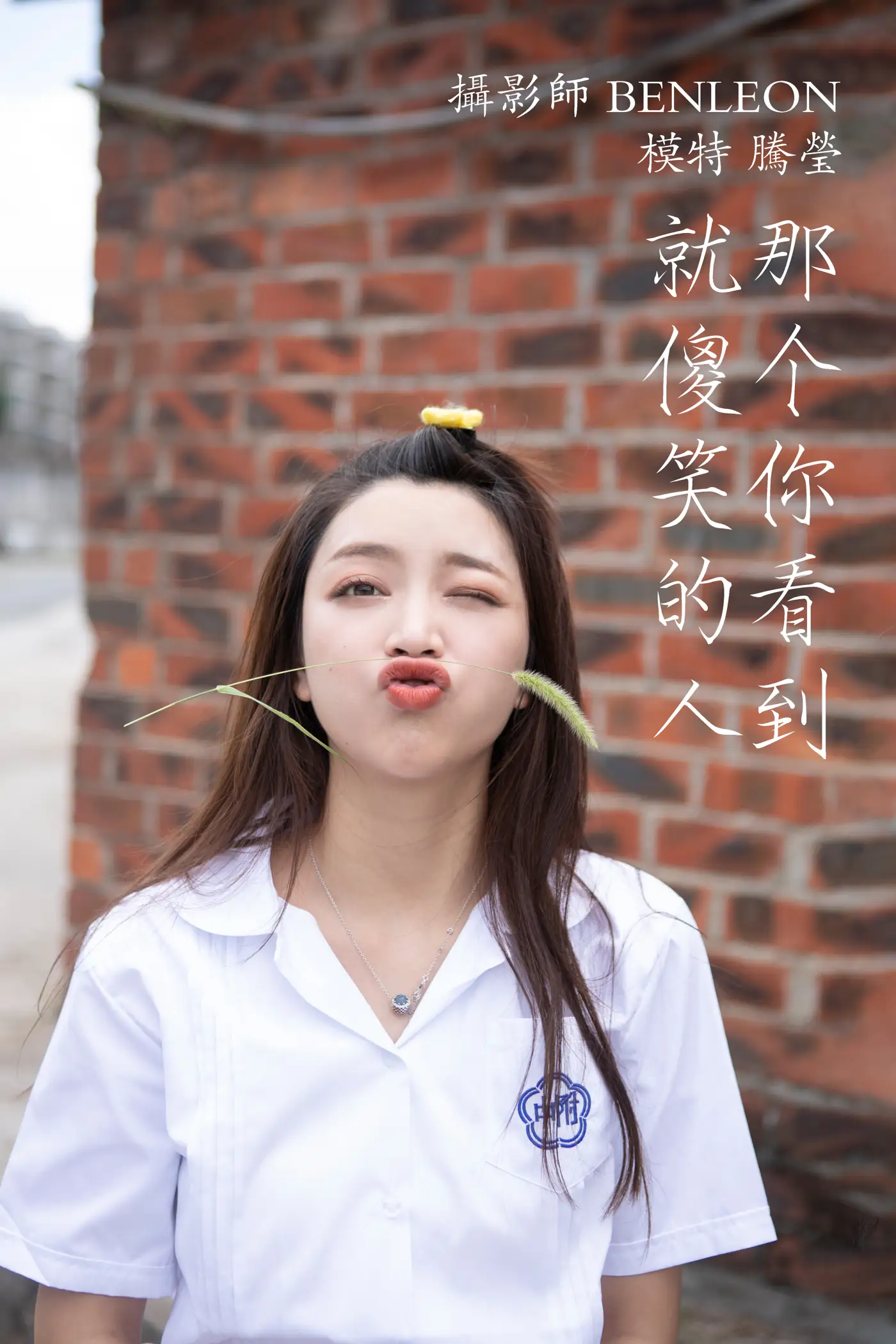 [艺图语] 2022.01.13 Vol.636 – 那个看到你就傻笑的人 腾莹#[25P]-1