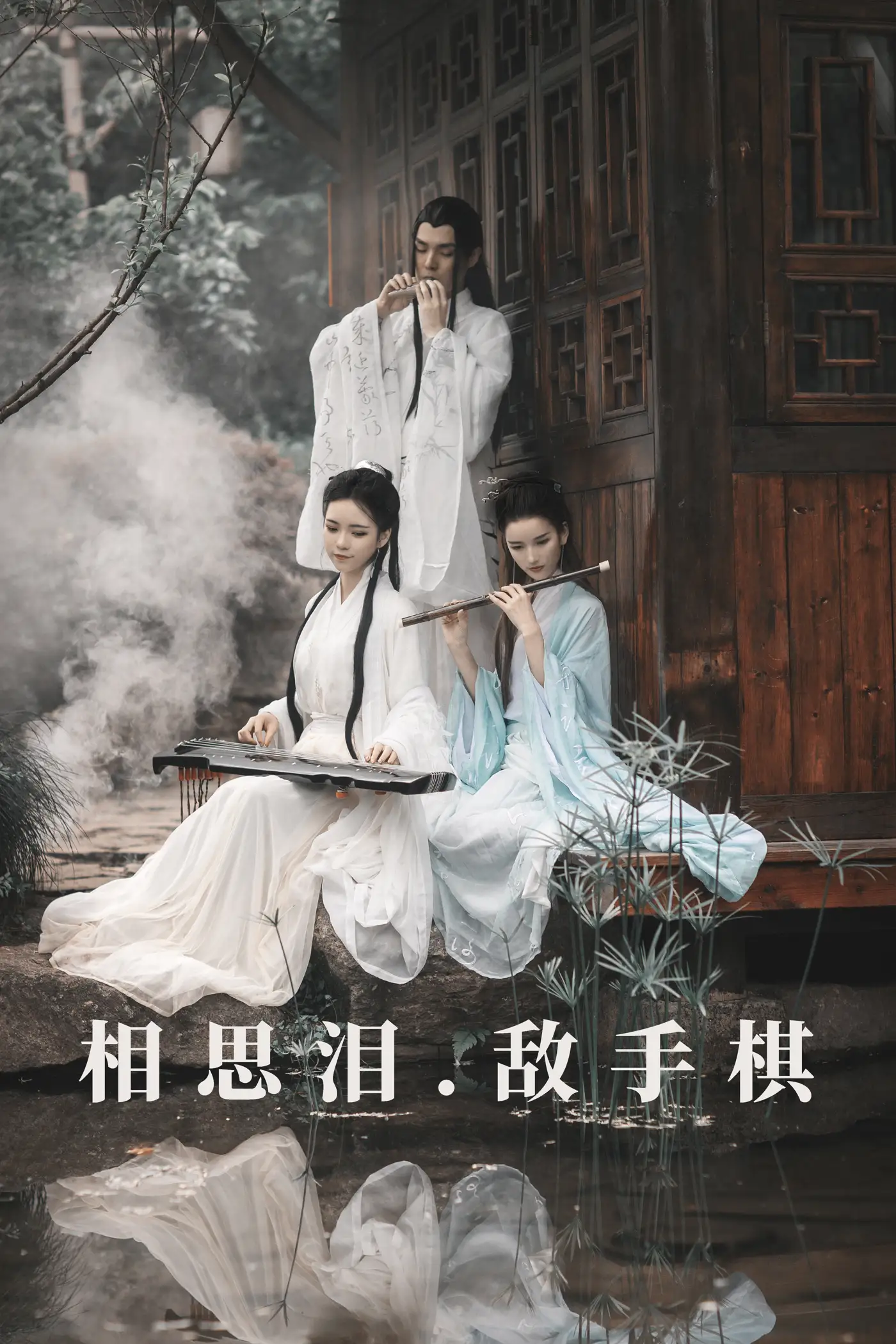 [艺图语] 2021.08.26 Vol.180 – 相思泪 · 敌手棋 豆哥#[37P]-1