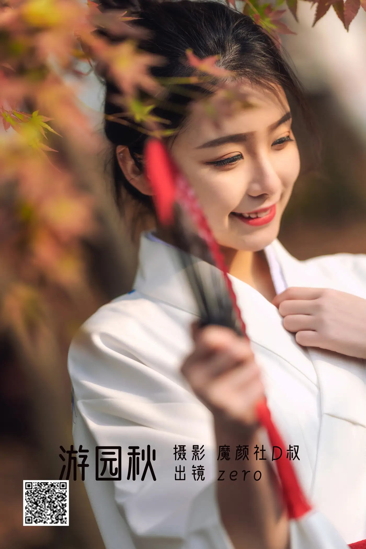 [艺图语] 2022.06.18 Vol.1220 – 游园秋 ZERO#[26P]-1