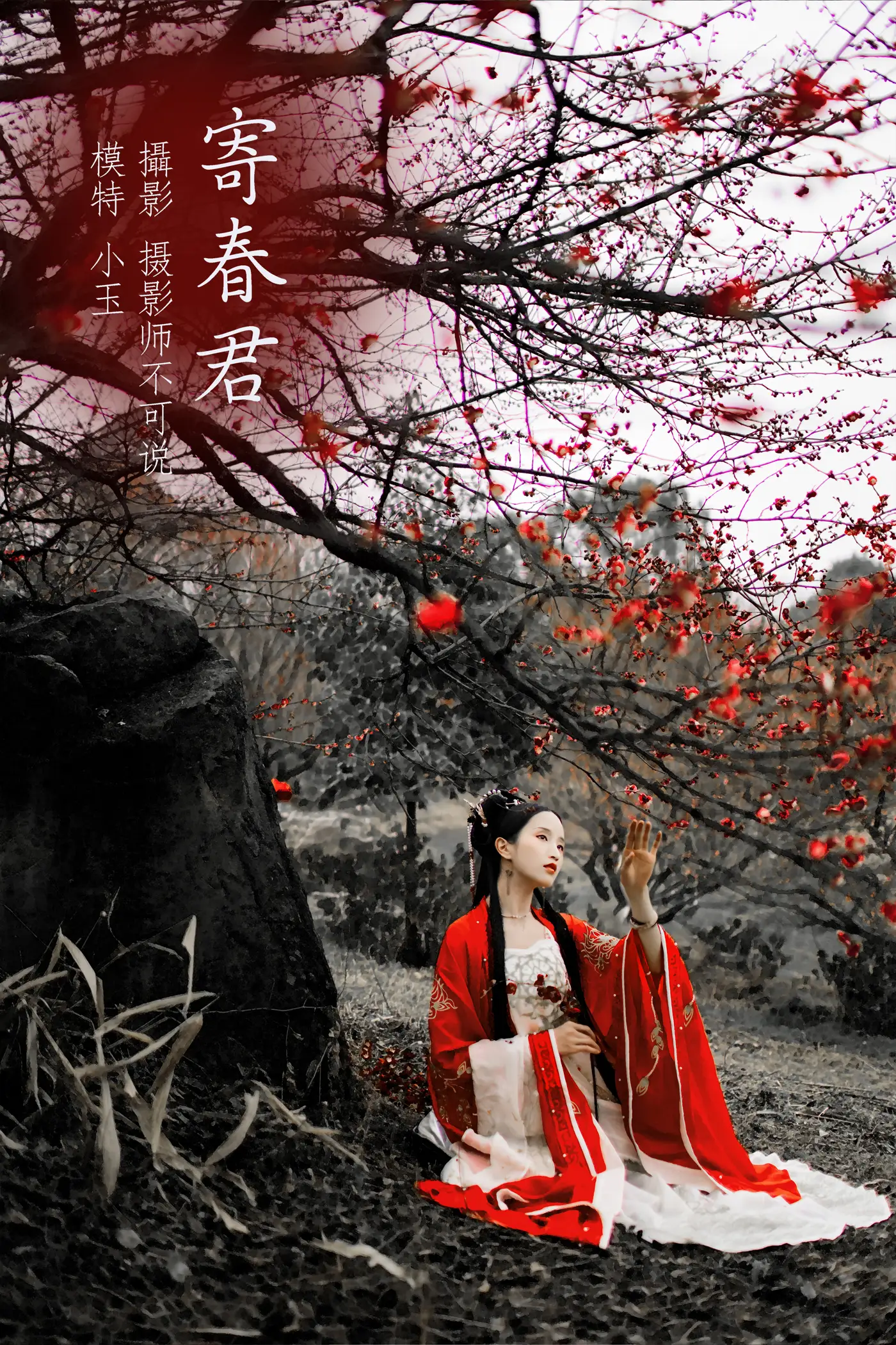 [艺图语] 2021.12.10 Vol.488 – 寄春君 小玉#[28P]-1