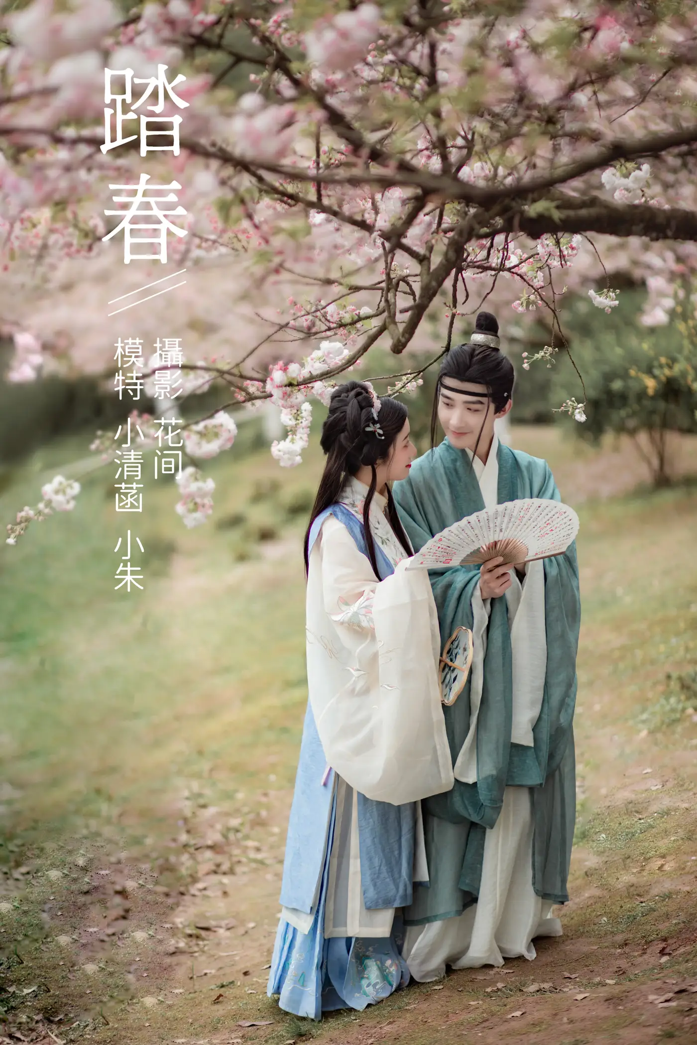 [艺图语] 2021.09.10 Vol.282 – 踏春 小清菡#[23P]-1